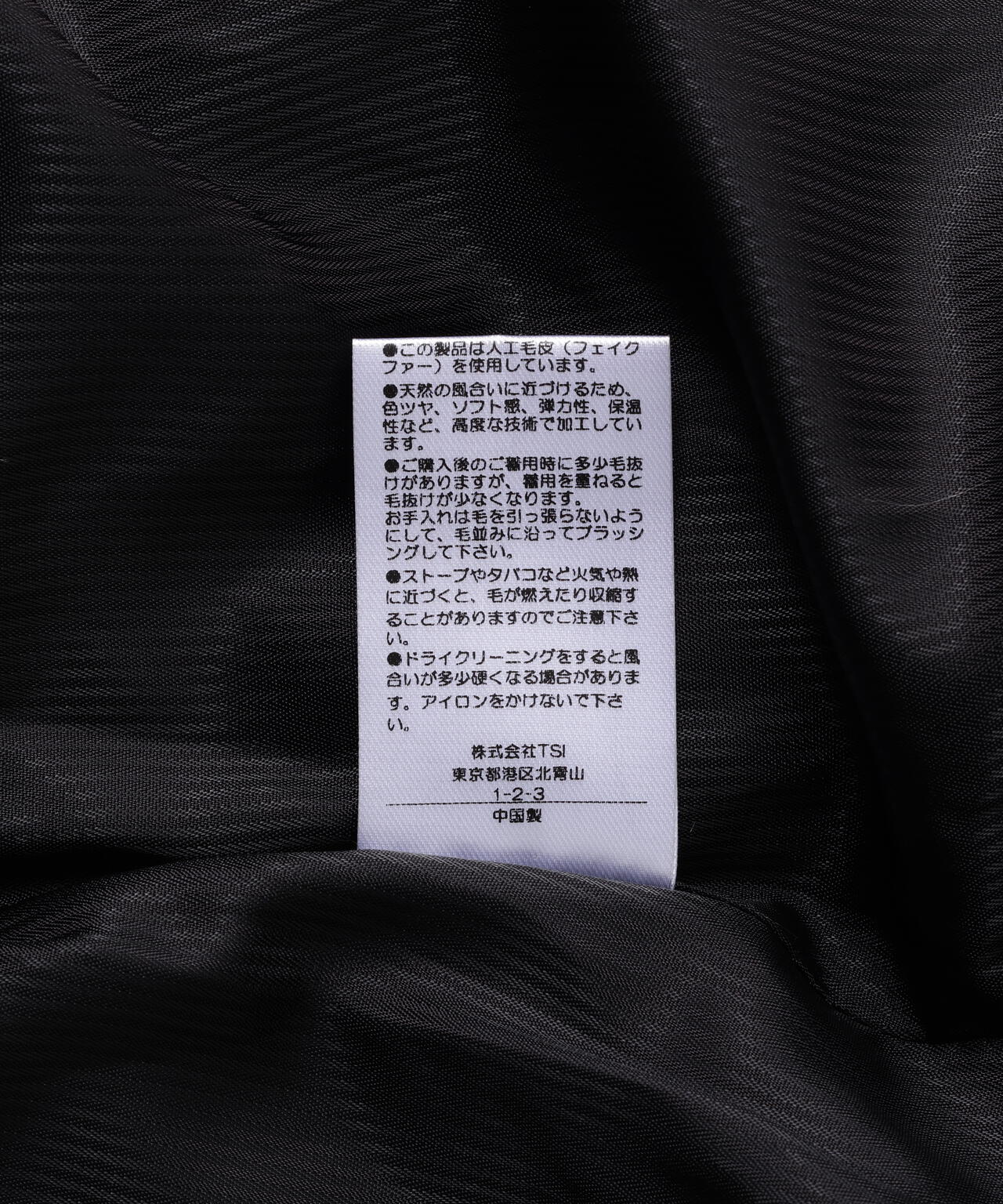 DankeSchon/ダンケシェーン/ECO FUR STAND BLOUSON PISON