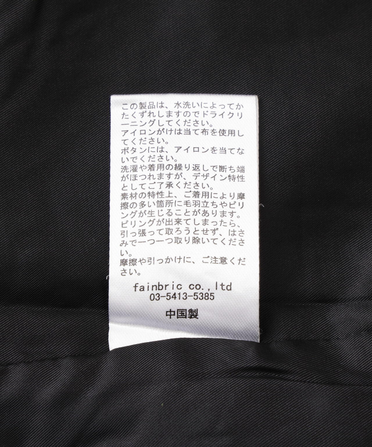 DankeSchon/ダンケシェーン/CHAIN EMBROIDERY TWEED JACKET