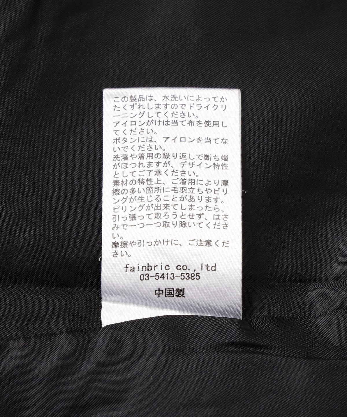 DankeSchon/ダンケシェーン/CHAIN EMBROIDERY TWEED JACKET