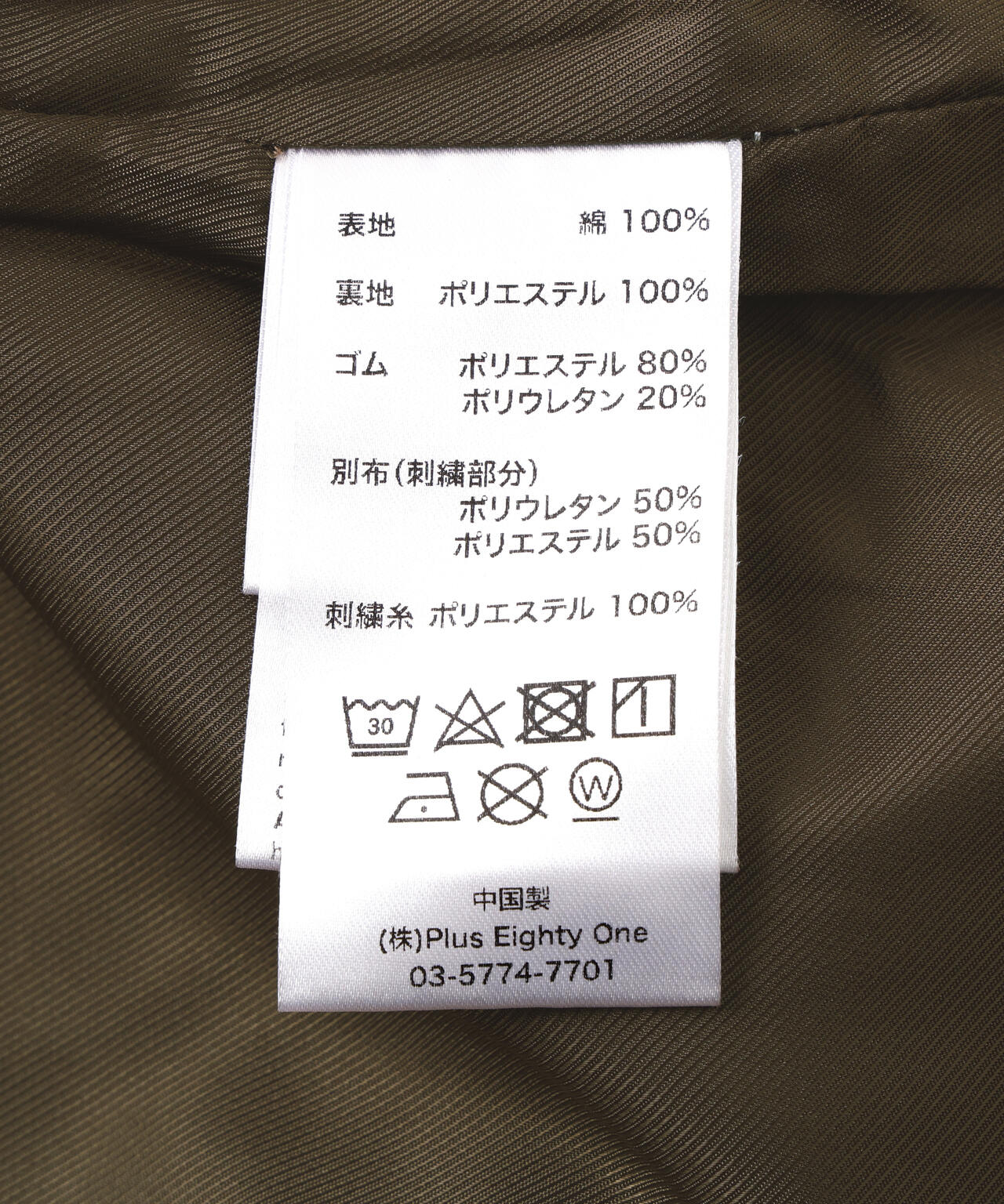 SUPPLIER/サプライヤー/CAMOFLAGE HOOD BLOUSON