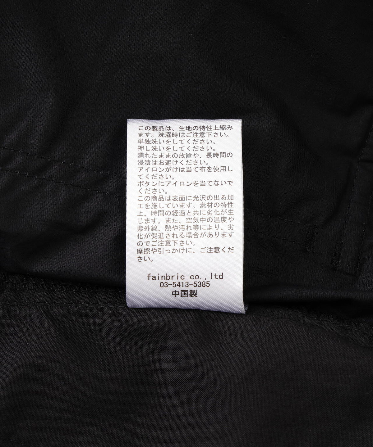 DankeSchon/ダンケシェーン/PAPERCOATING FLARE CARGO PANTS