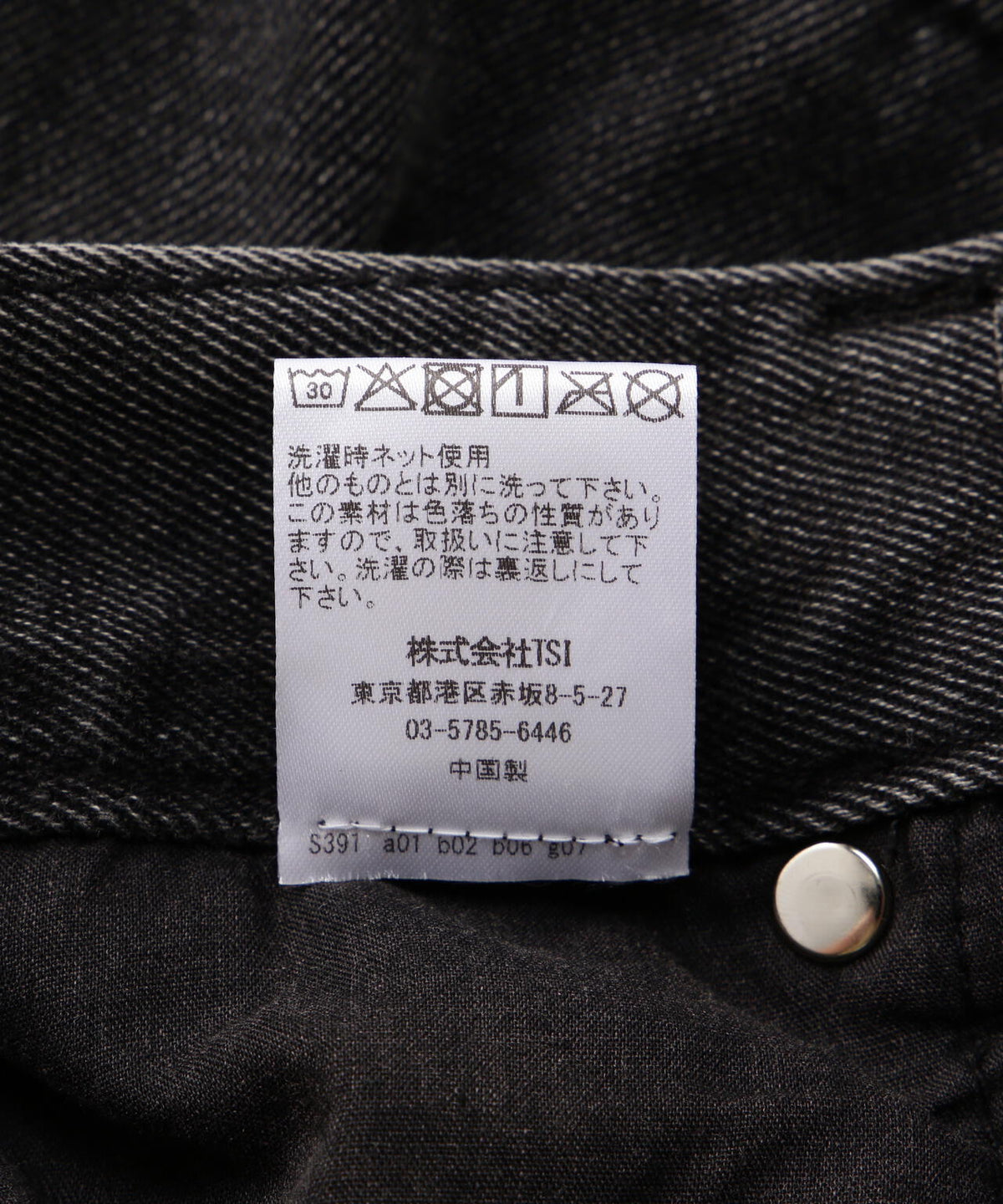 NOT4NERD/ノットフォーナード/CAMO PATCHWORK DENIM PANTS