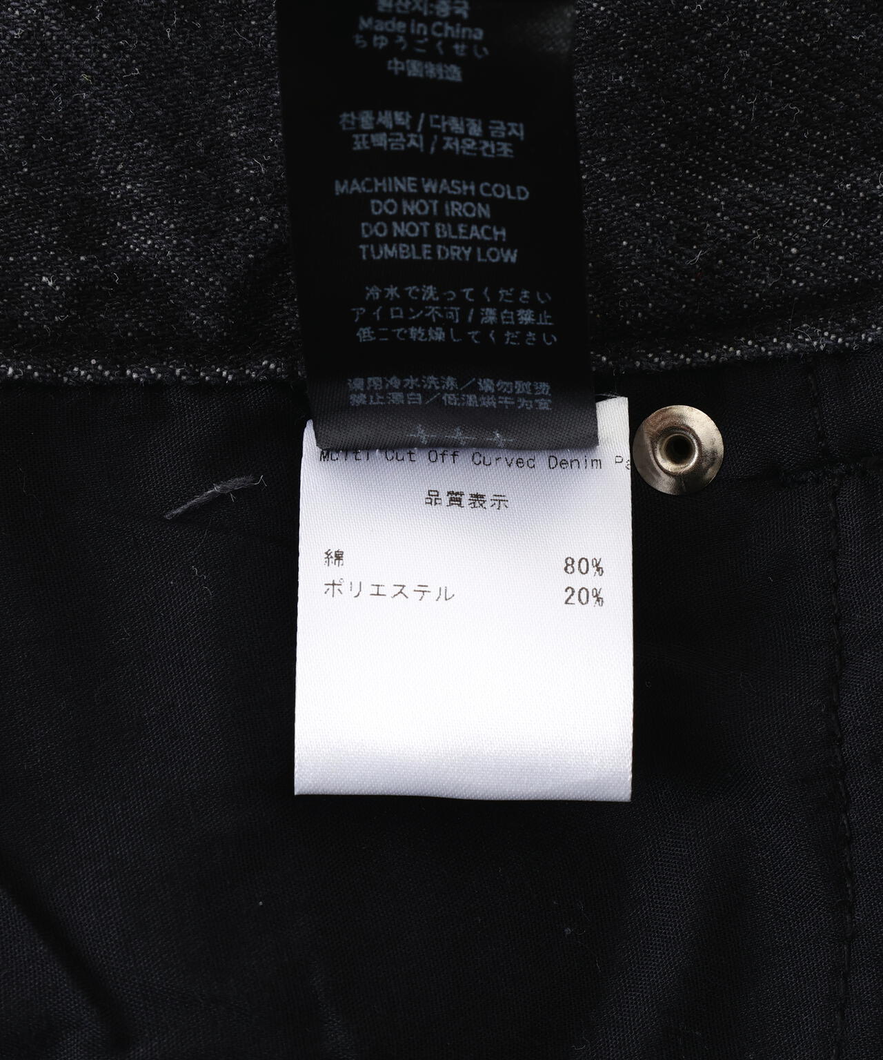 NOT4NERD/ノットフォーナード/MULTI CUT OFF CURVED DENIM PANTS