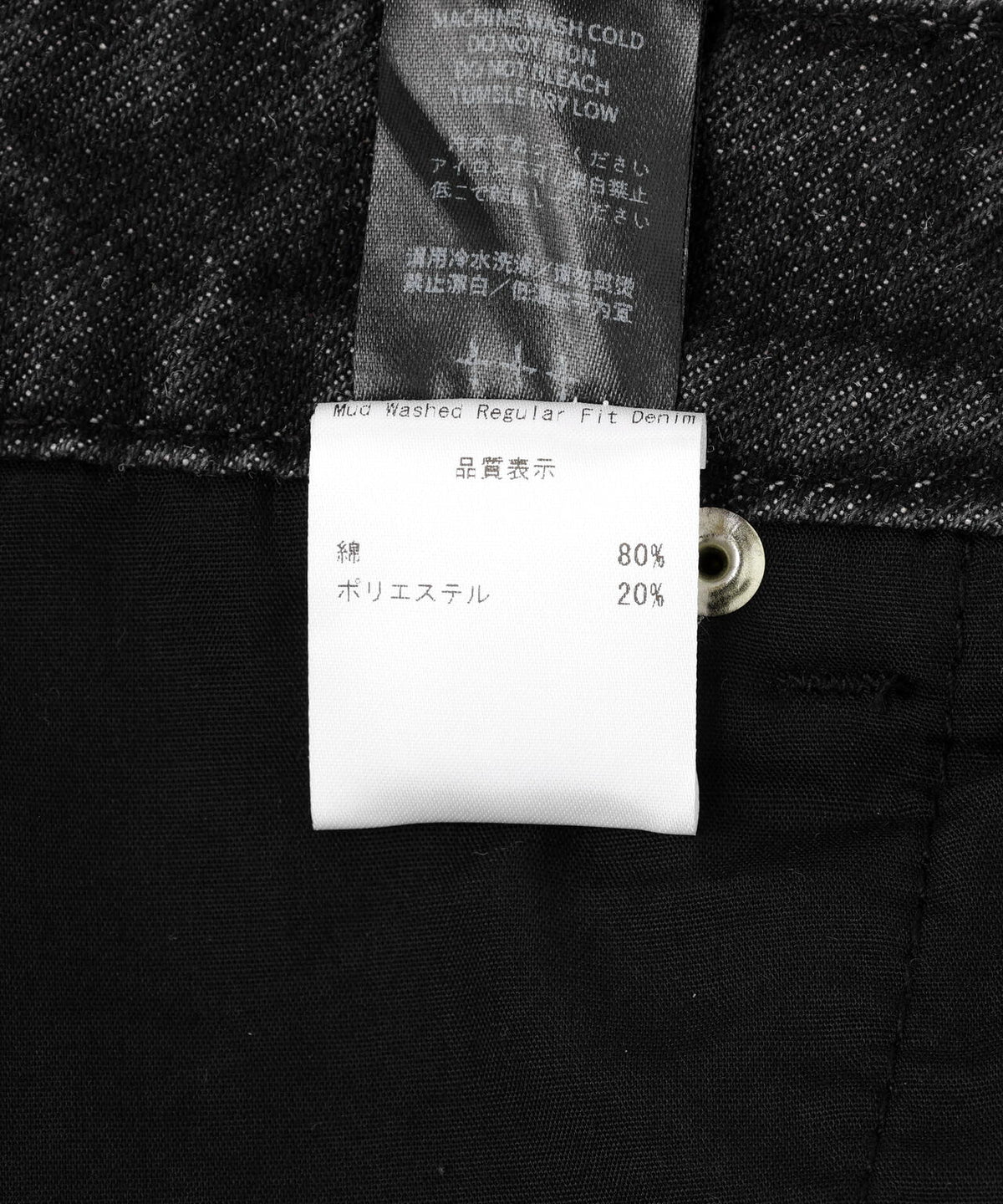 NOT4NERD/ノットフォーナード/MUD WASHED REGULAR FIT DENIM PANTS