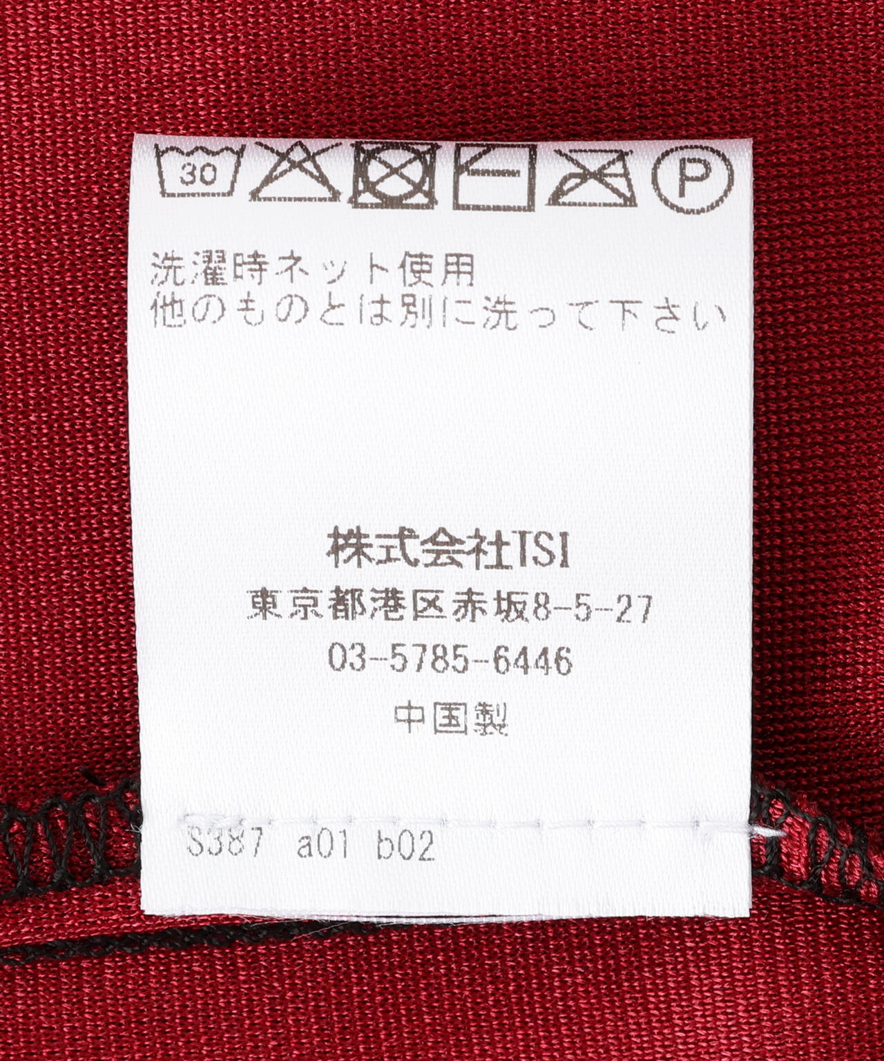 NOT4NERD/ノットフォーナード/BONE LOGO MESH LONG SLEEVE