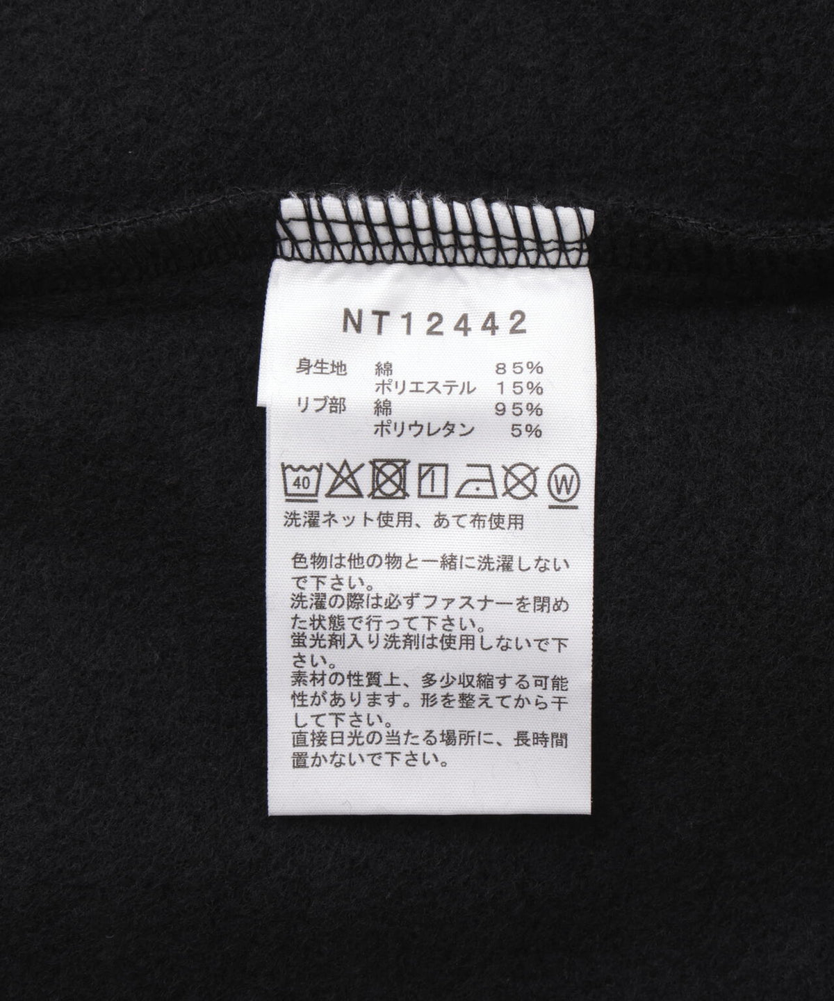 THE NORTH FACE/ザ・ノース・フェイス/Rearview Full Zip Hoodie