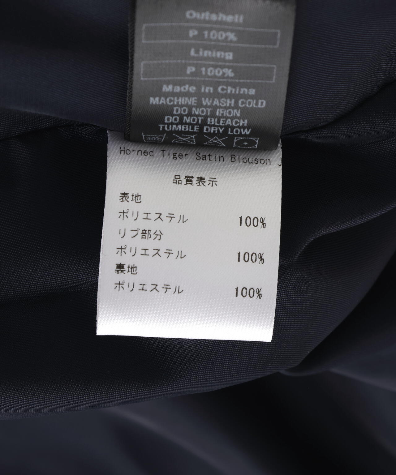 NOT4NERD/ノットフォーナード/HORNED TIGER SATIN SOUVENIR JACKET