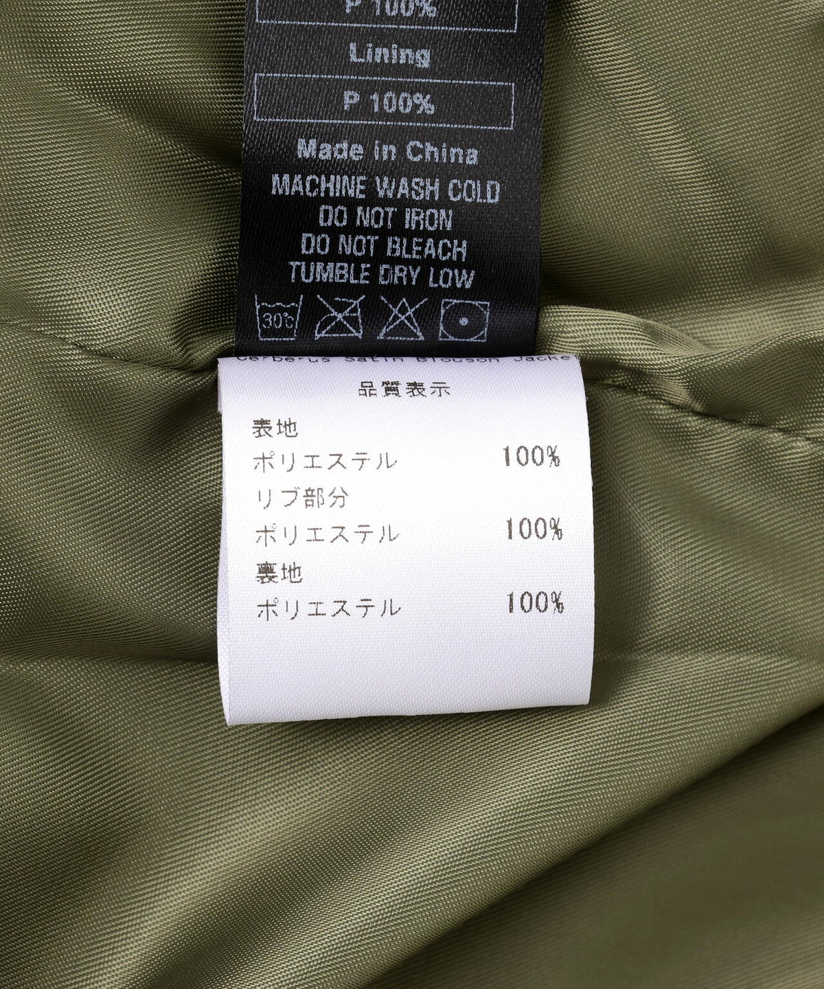 NOT4NERD/ノットフォーナード/CERBERUS SATIN SOUVENIR JACKET