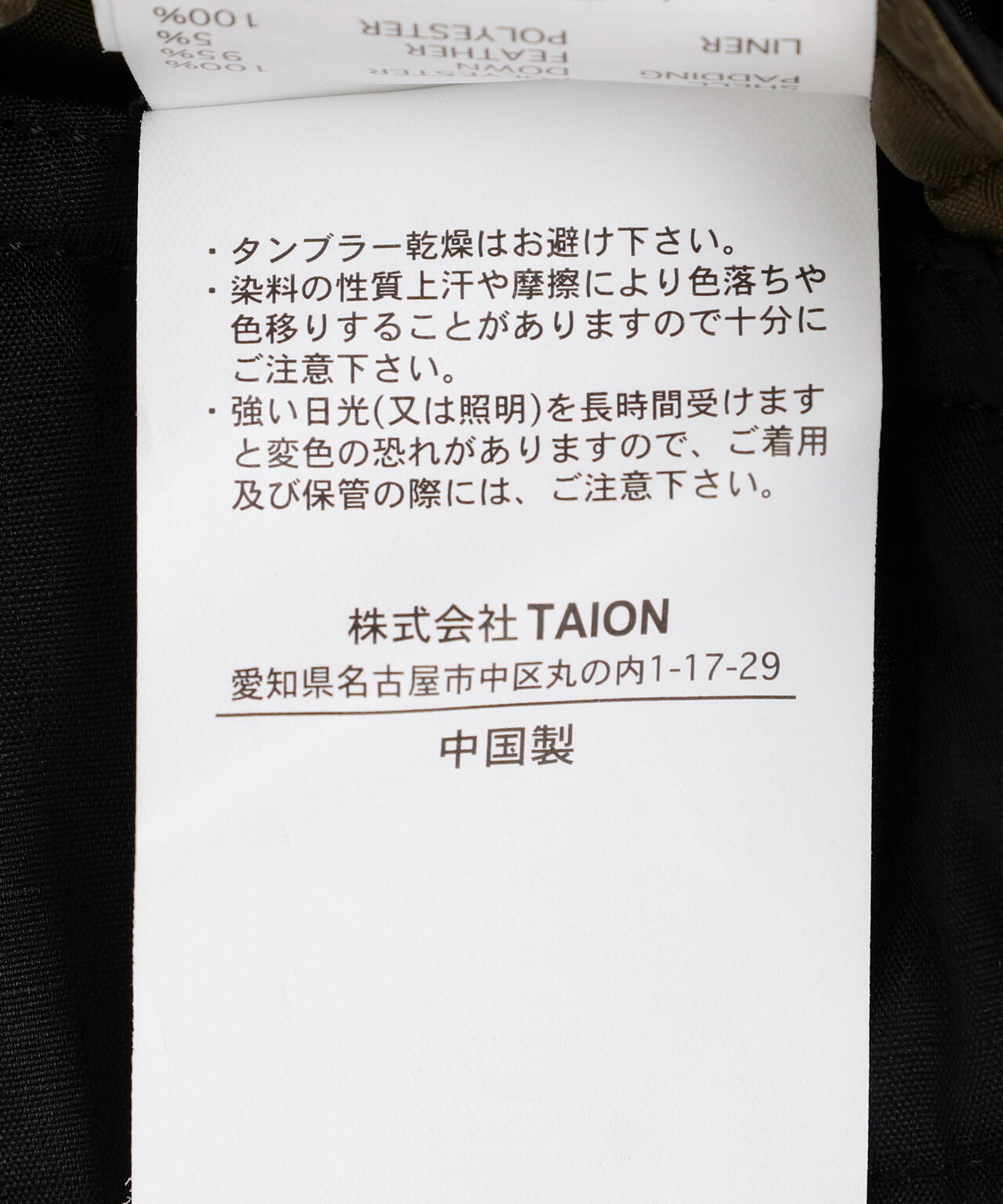 TAION/タイオン/MILITARY M65 TYPE DOWN JACKET【UNISEX】