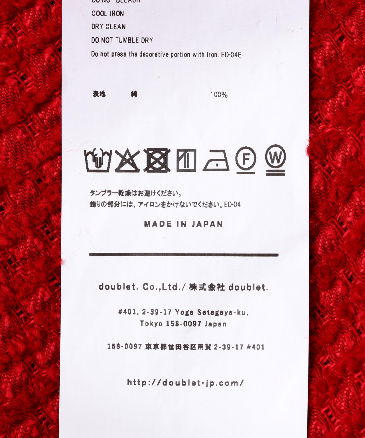 doublet/ダブレット/WAIST STRAWBERRY TROUSER