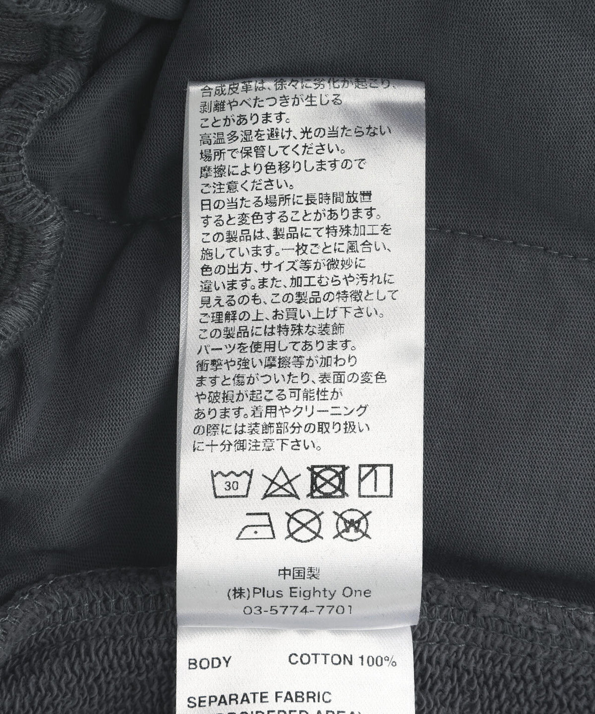 UNKNOWNLONDON/アンノウンロンドン/Dagger Cross Leather Patch Baggy Jogger Patns