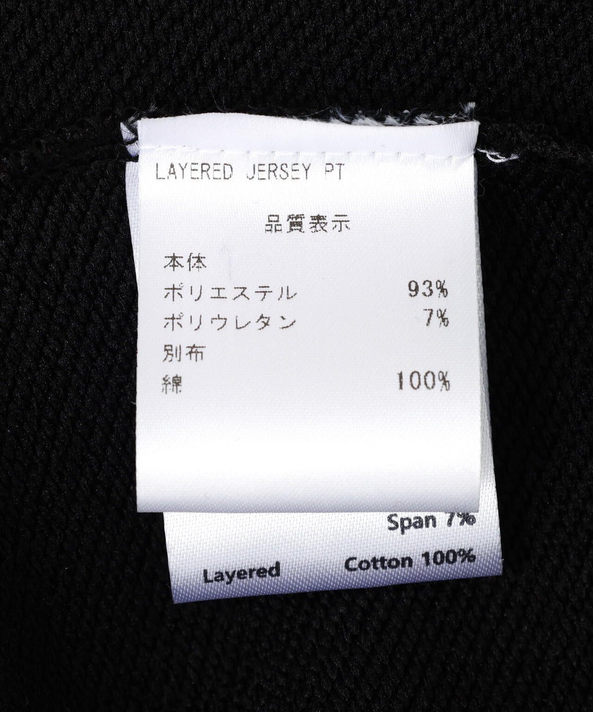 THE MYSTERIOUS HOTEL/ザ ミステリアス ホテル/LAYERED JERSEY PANTS