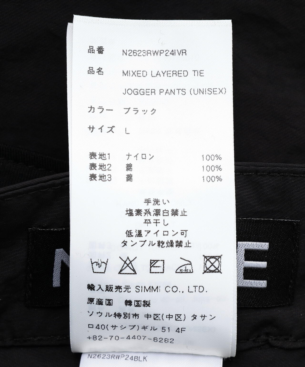 NACHE/ナチェ/MIXED LAYERD TIE JOGGER PANT