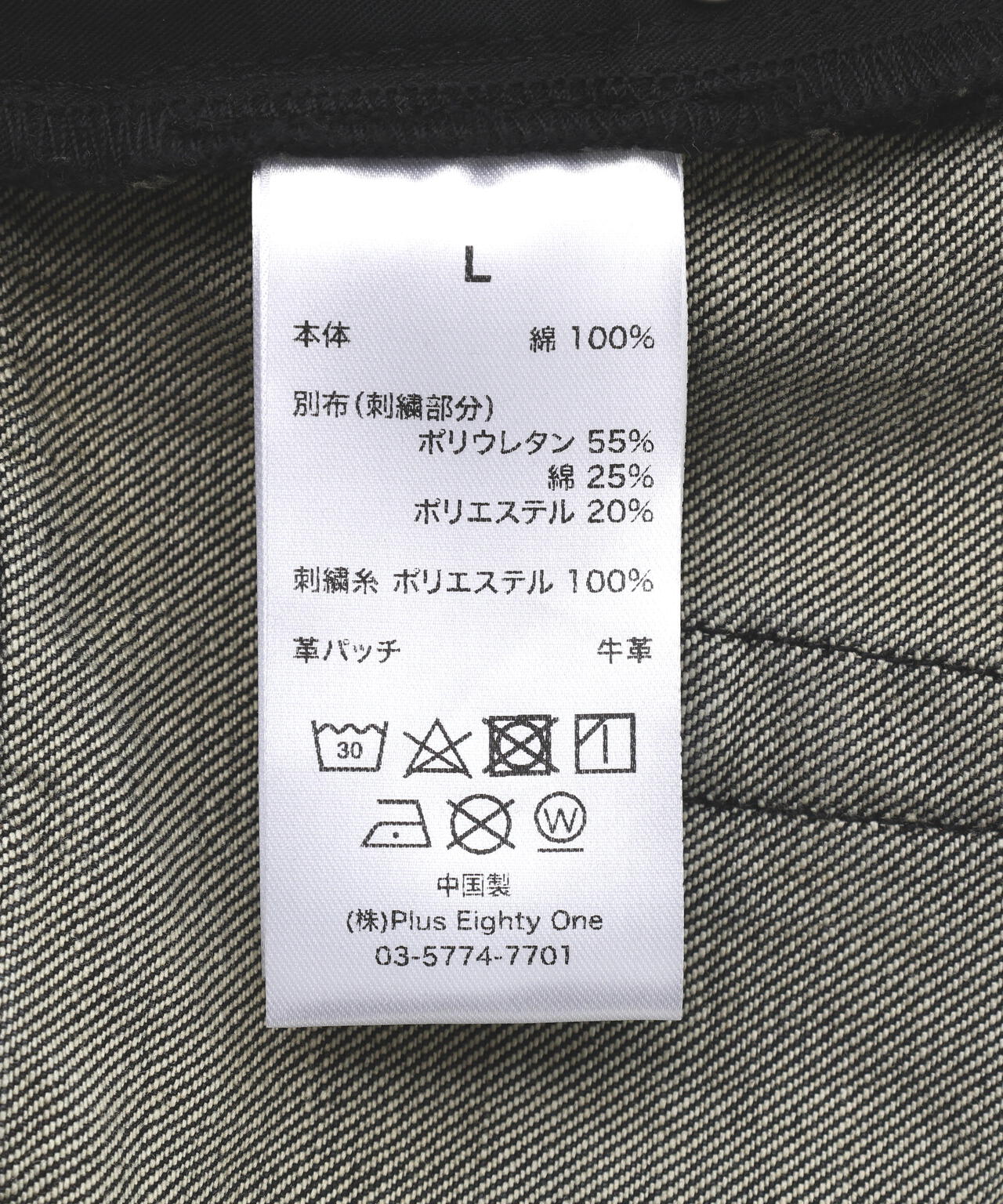 SUPPLIER/サプライヤー/Fire Tribal Leather Patch Baggy Denim