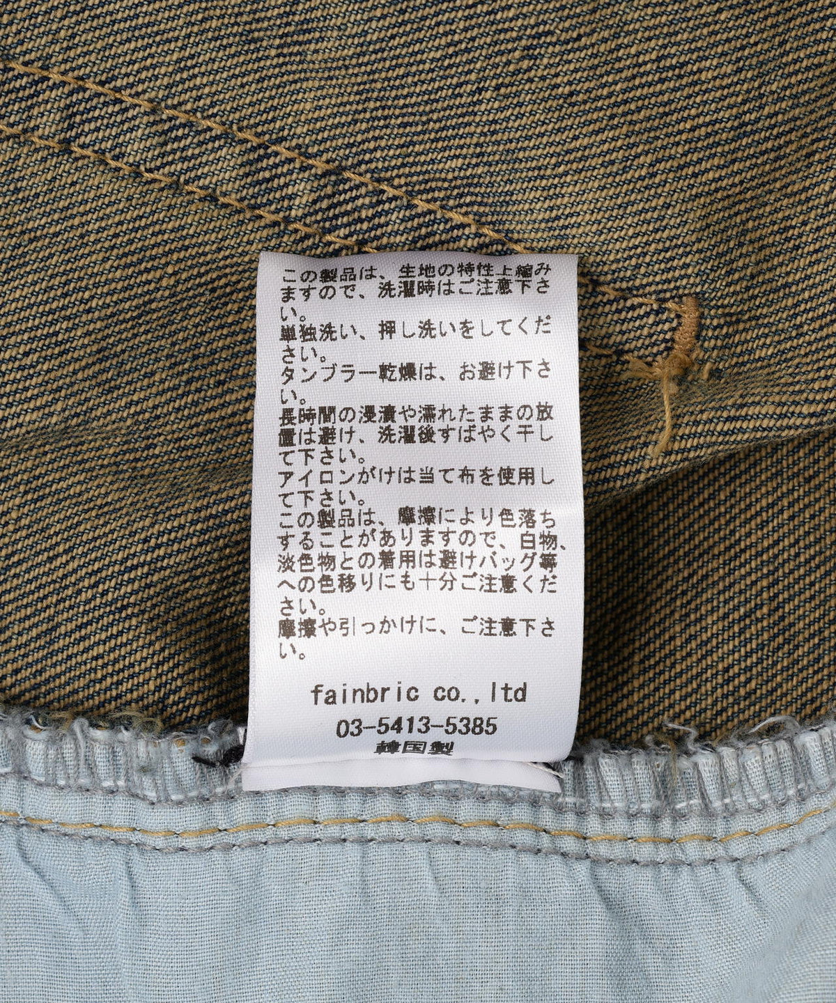 SIS/エスアイエス/Denim Cargo Pants