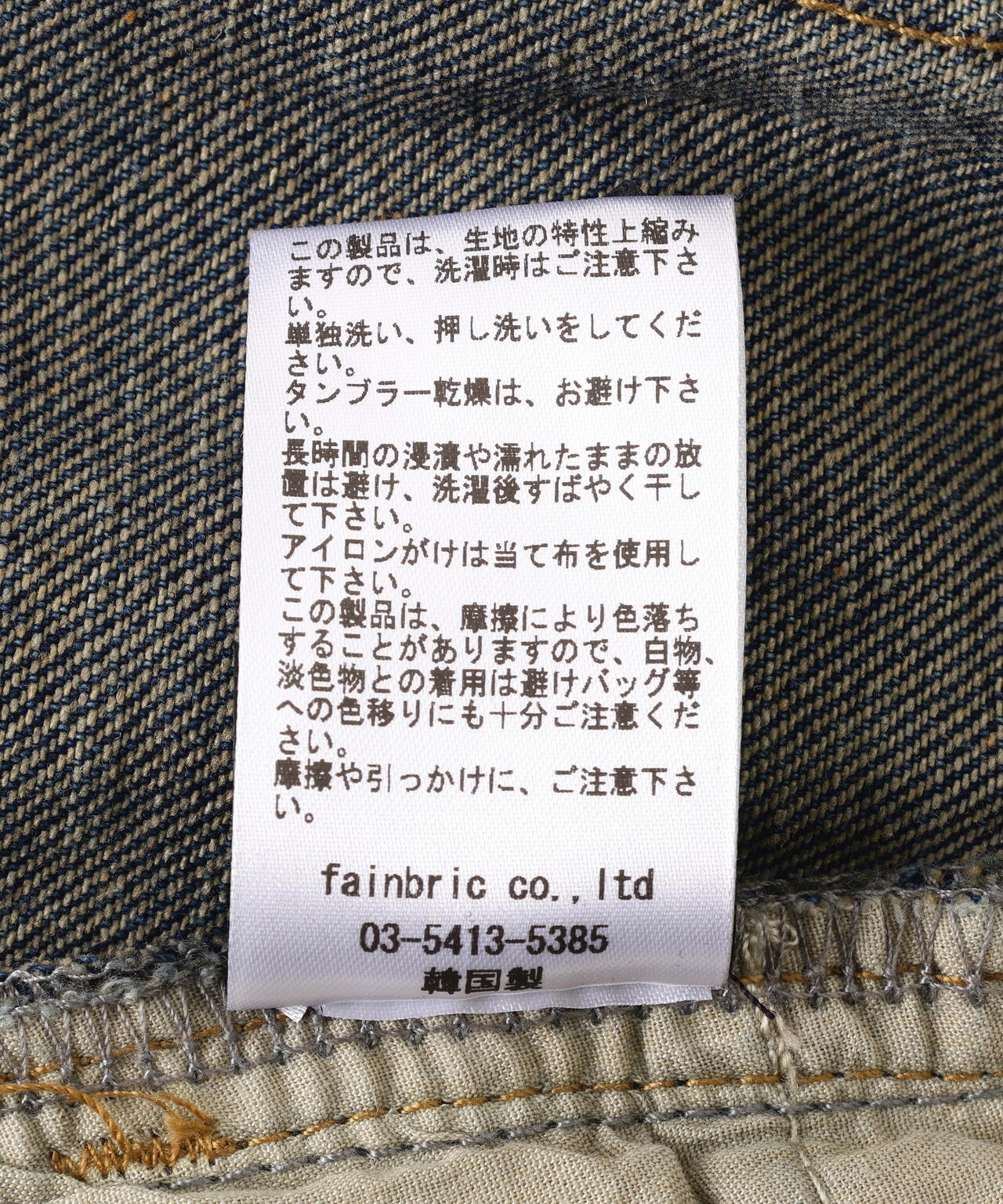 SIS/エスアイエス/Rivet Denim Pants