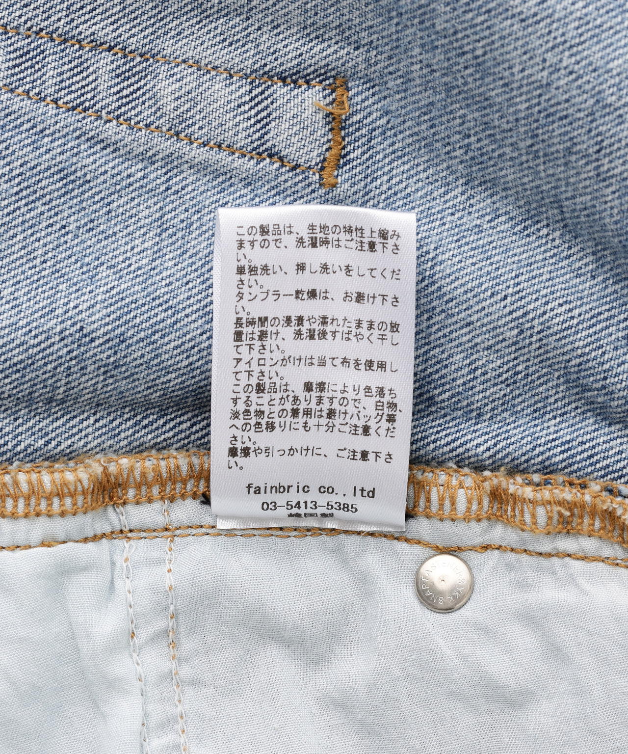 SIS/エスアイエス/Dirty Denim Pants Vol.2