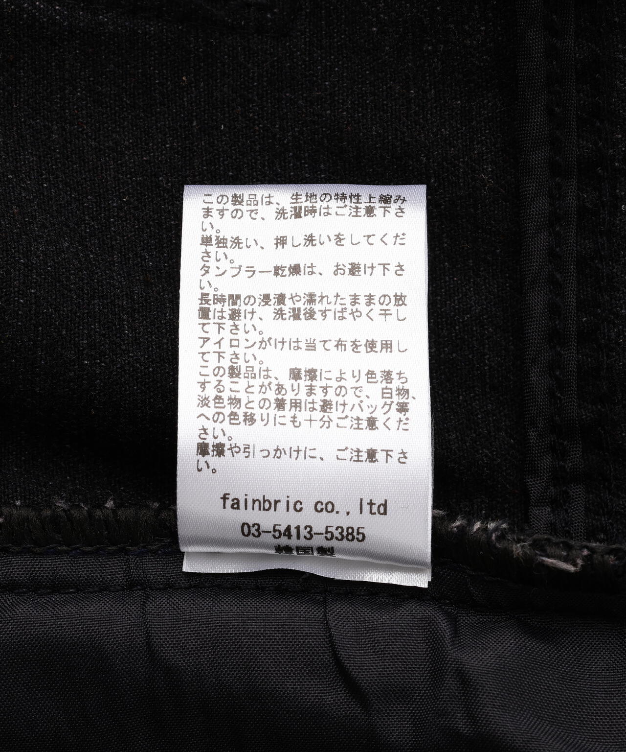 SIS/エスアイエス/Layered Denim Pants