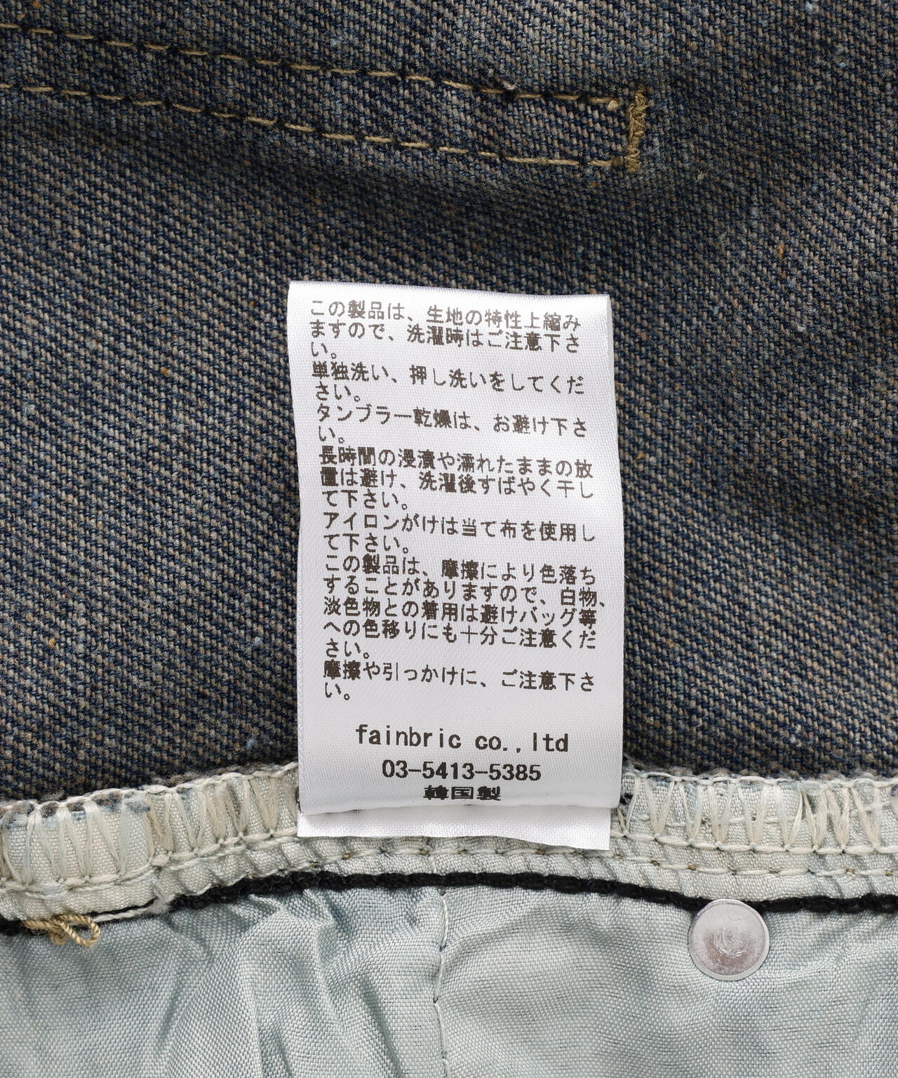 SIS/エスアイエス/Denim Pants