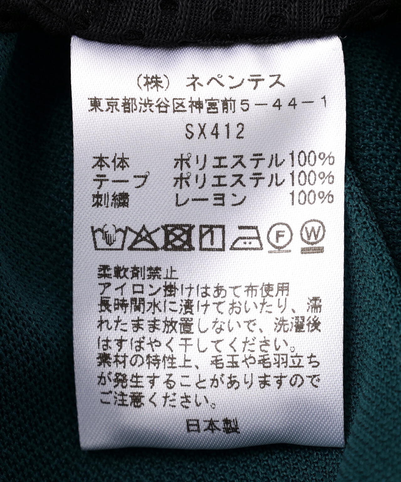 NEEDLES/ニードルズ/PLEANTED TRACK SKIRT - POLY SMOOTH