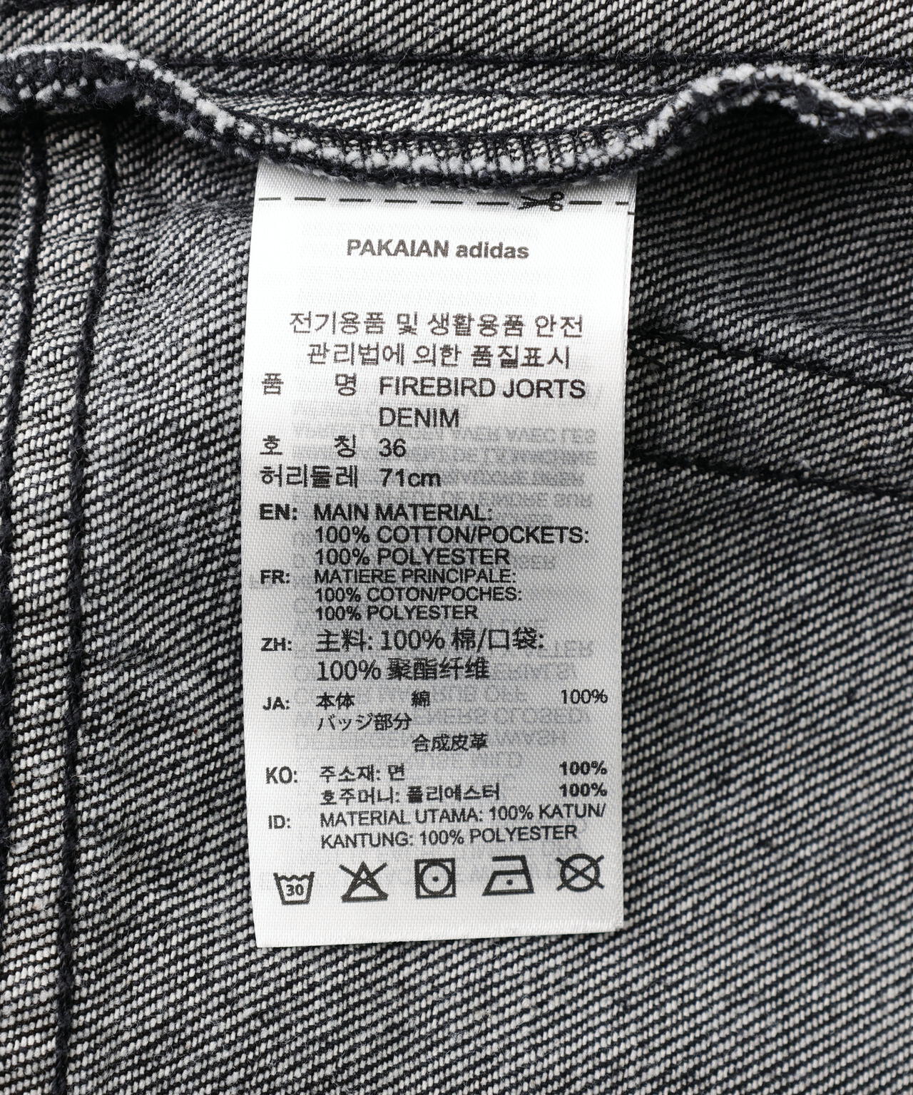 adidas Originals/アディダス オリジナルス/FIREBIRD JORTS DENIM
