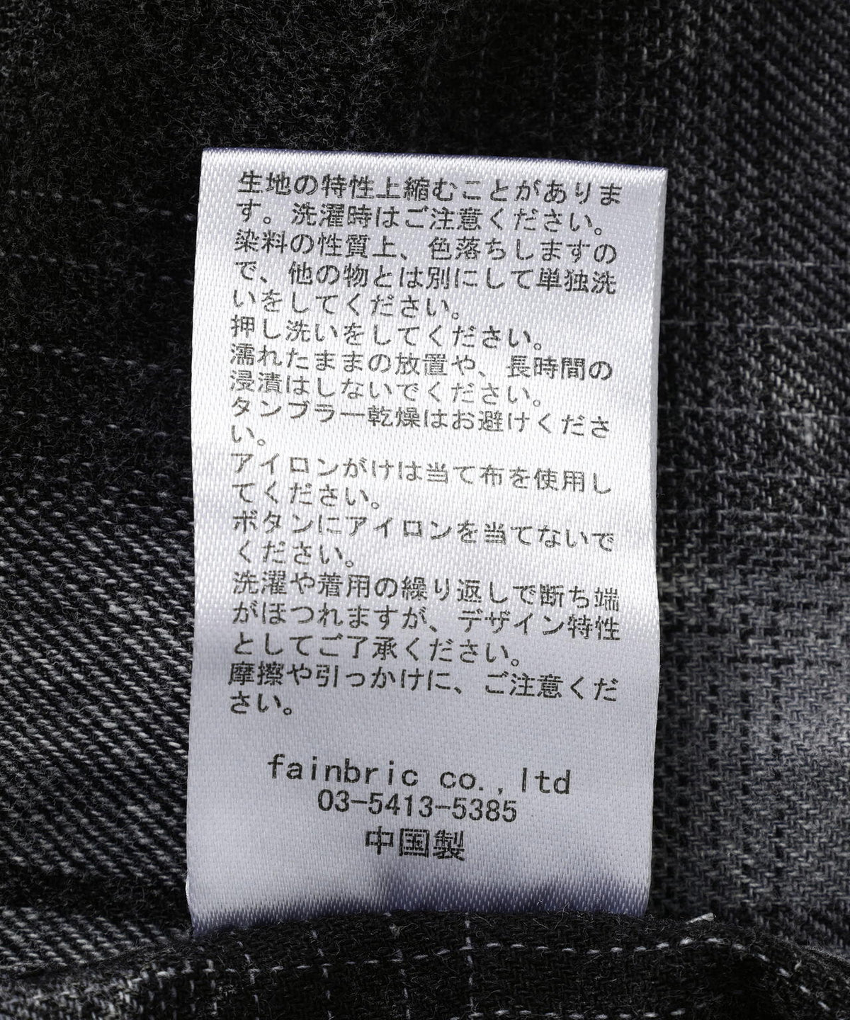 DankeSchon/ダンケシェーン/WASH CHECK SHIRTS