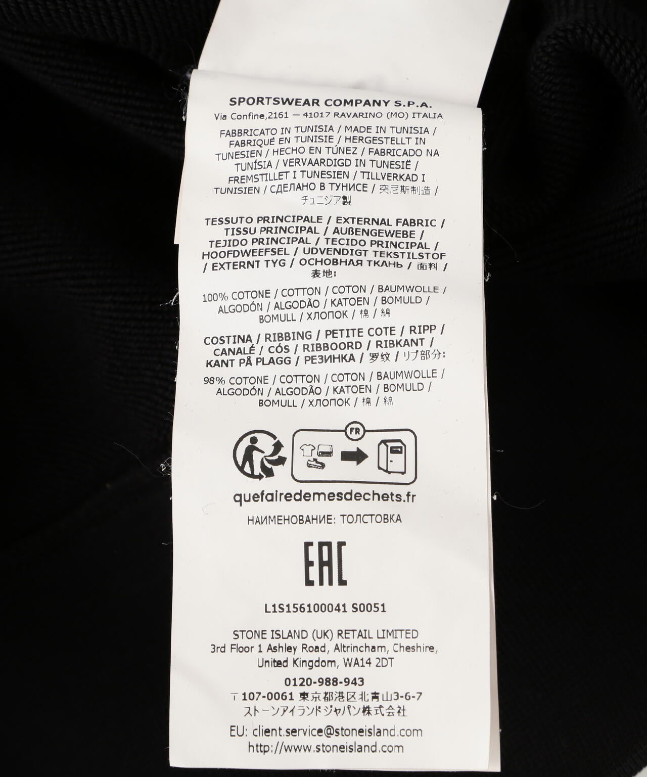 STONE ISLAND/ストーンアイランド/6100041 ORGANIC COTTON FLEECE