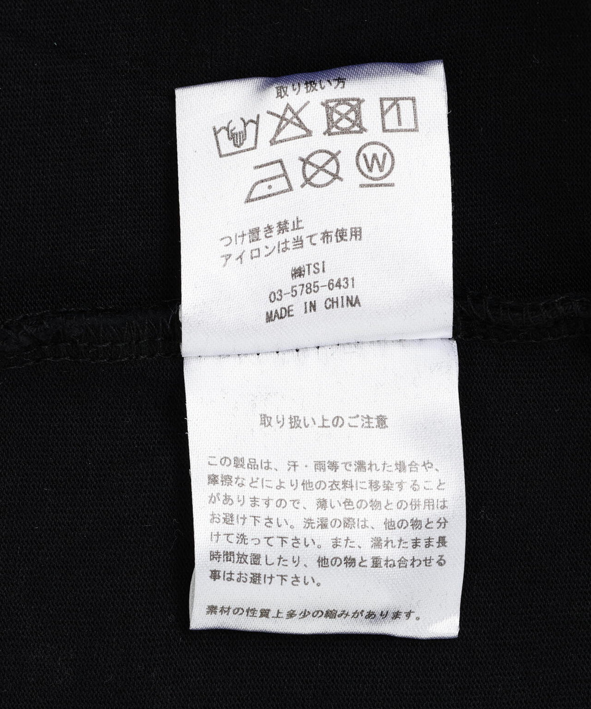 DankeSchon/ダンケシェーン/CHEMICAL RAGLAN LST RIKERS