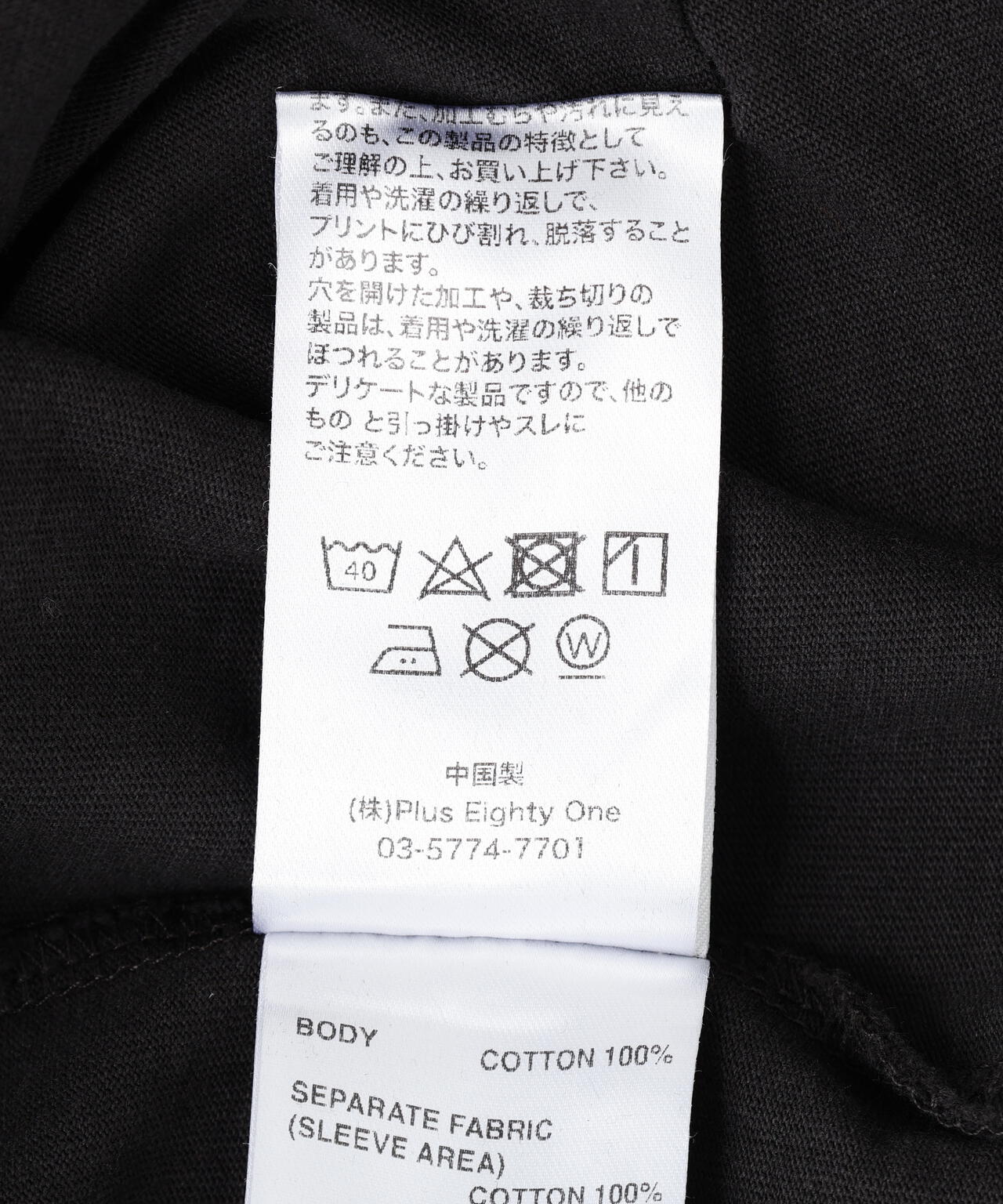 SUPPLIER/サプライヤー/Dusty Iron Cross Layered Long Sleeve Tee