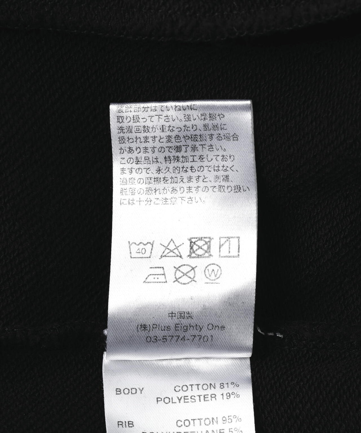 SUPPLIER/サプライヤー/FIRE SKELETON RHINESTONE HOODIE