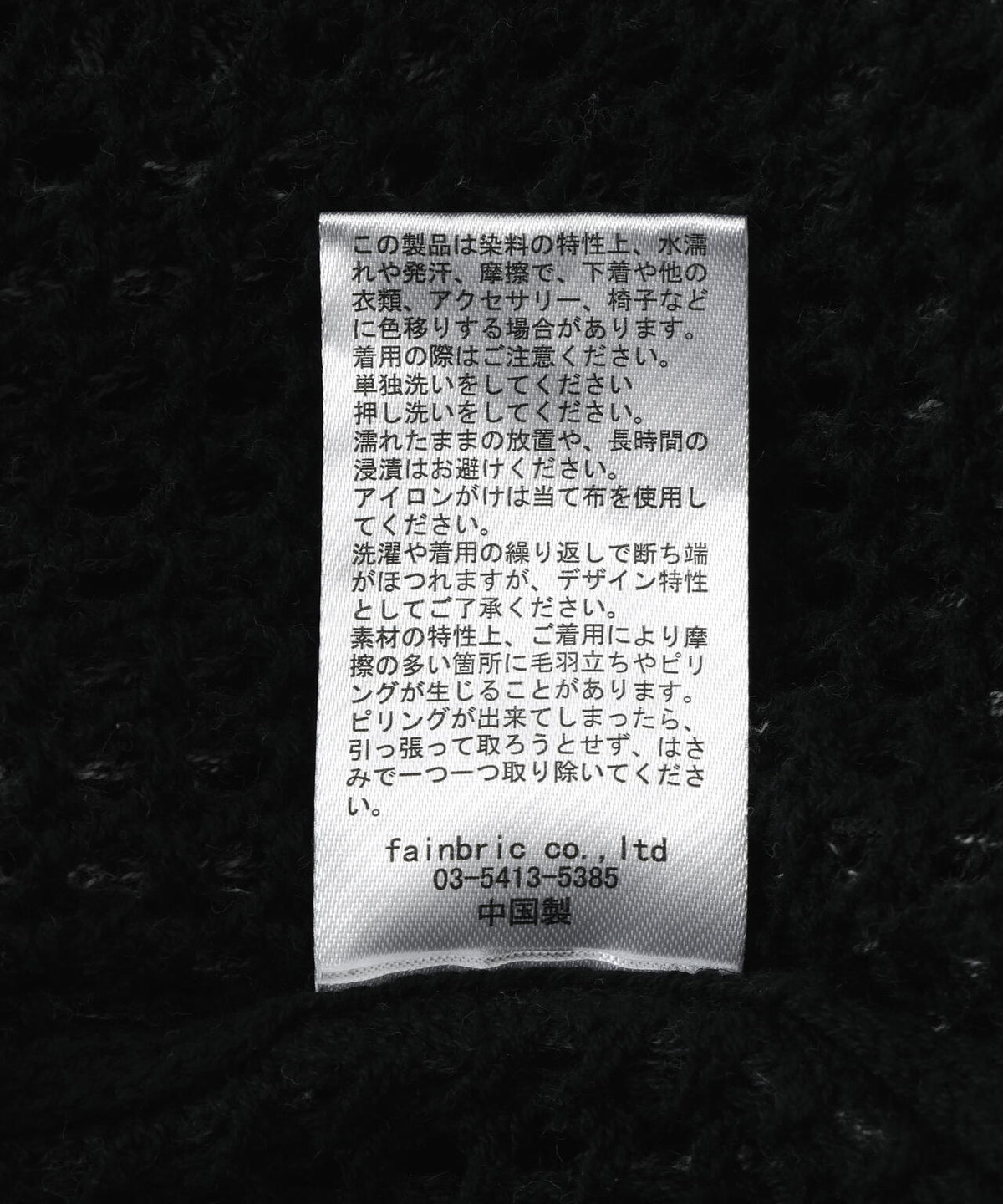 DankeSchon/ダンケシェーン/ACID WASH MESH HOODIE