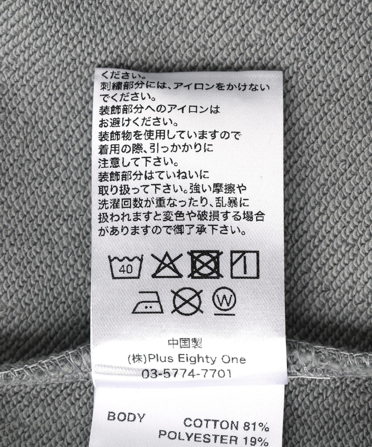 UNKNOWNLONDON/アンノウンロンドン/Dagger Cross Rhinestone Zip Hoodie