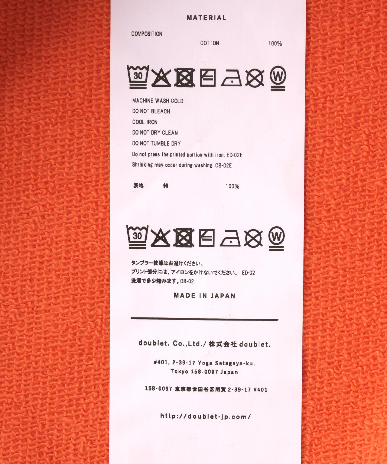 doublet/ダブレット/FARMES MAGAZINE COVER SWEAT SHIRT