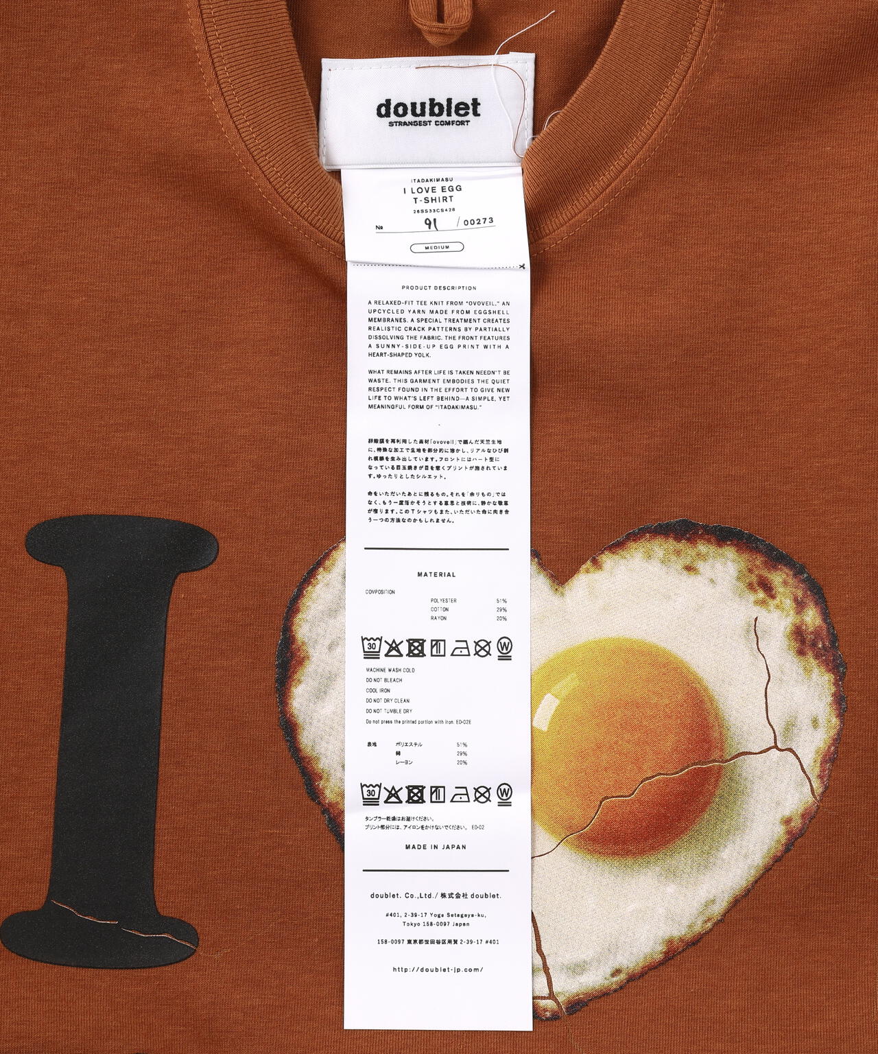 doublet/ダブレット/I LOVE EGG T-SHIRT
