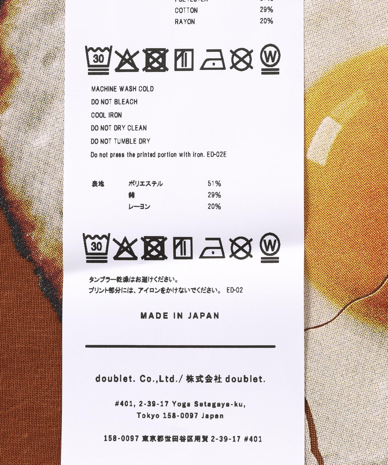 doublet/ダブレット/I LOVE EGG T-SHIRT