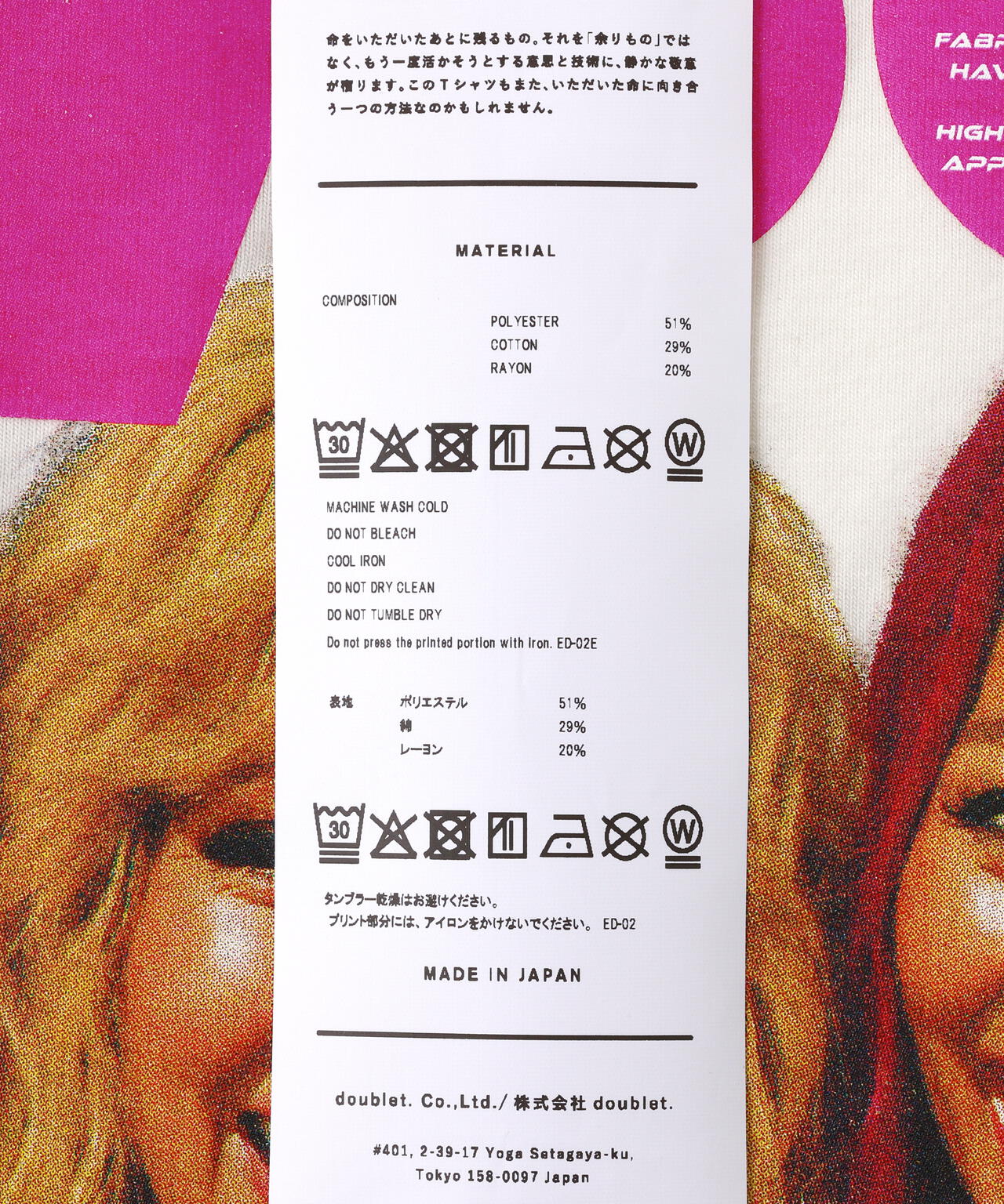 doublet/ダブレット/”OVO” T-SHIRT