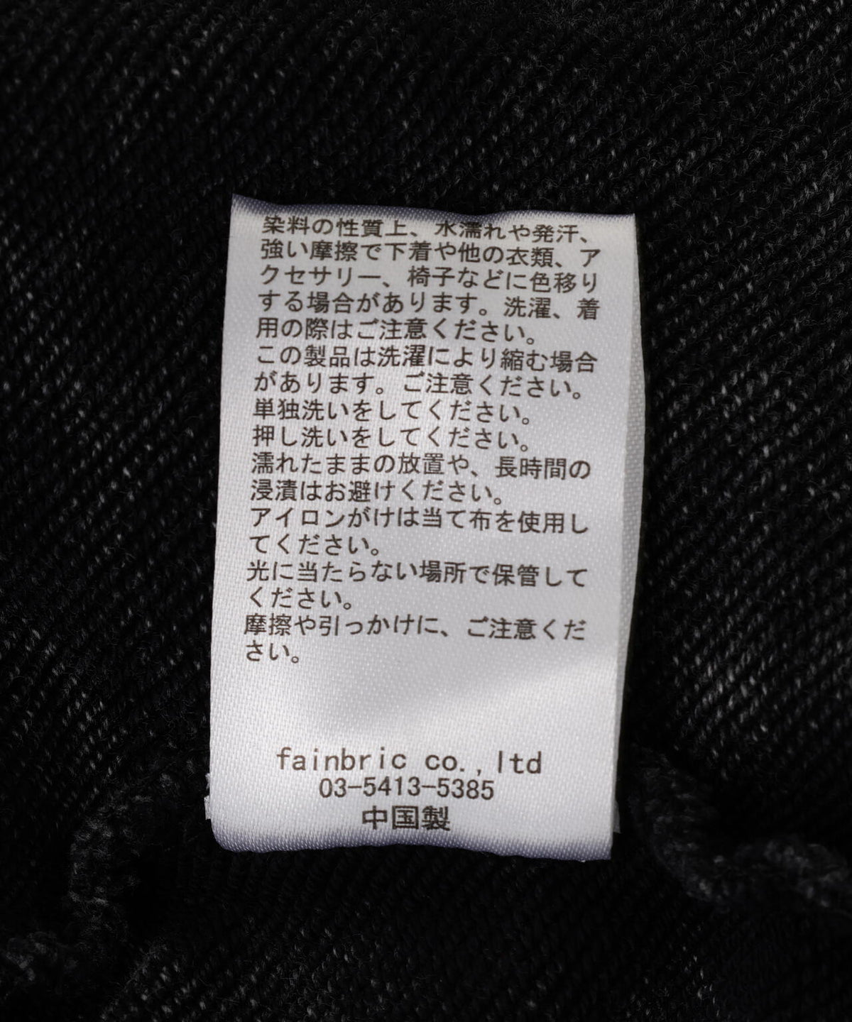 DankeSchon/ダンケシェーン/CHEMICAL SWEAT CREWNECK