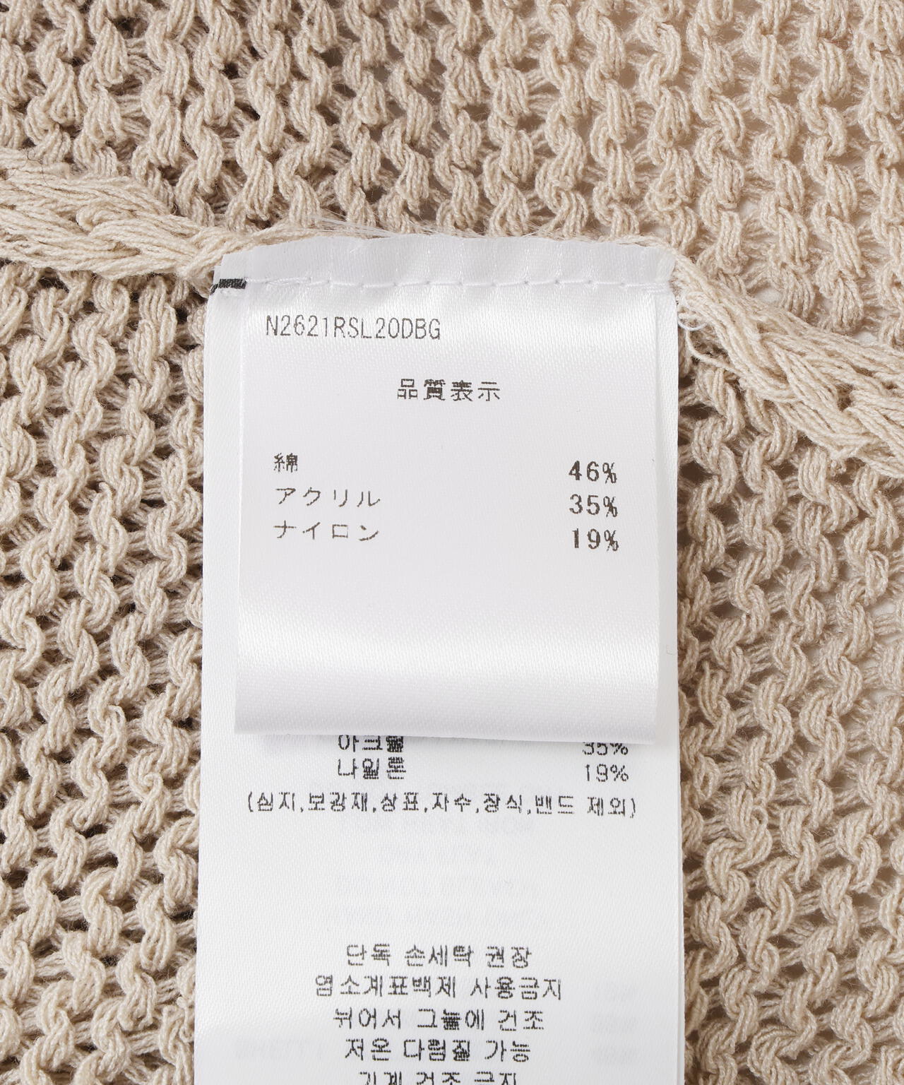 NACHE/ナチェ/OUT KNITTED SLEEVELESS