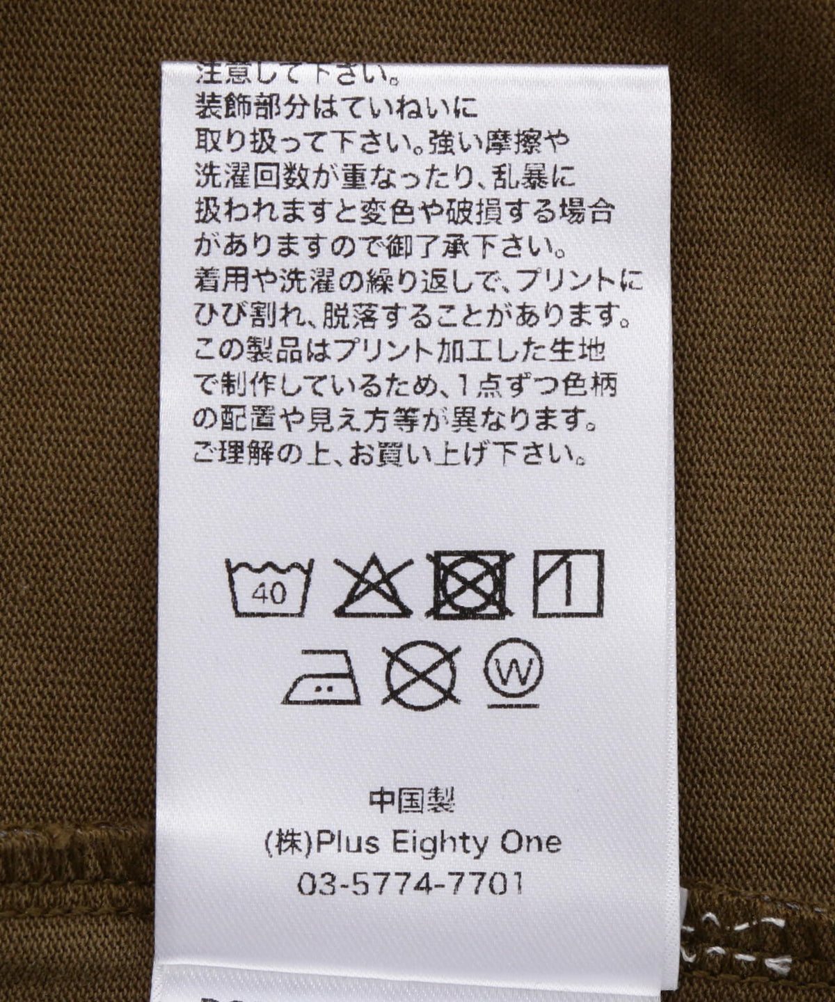 SUPPLIER/サプライヤー/Camoflage Cross Tee
