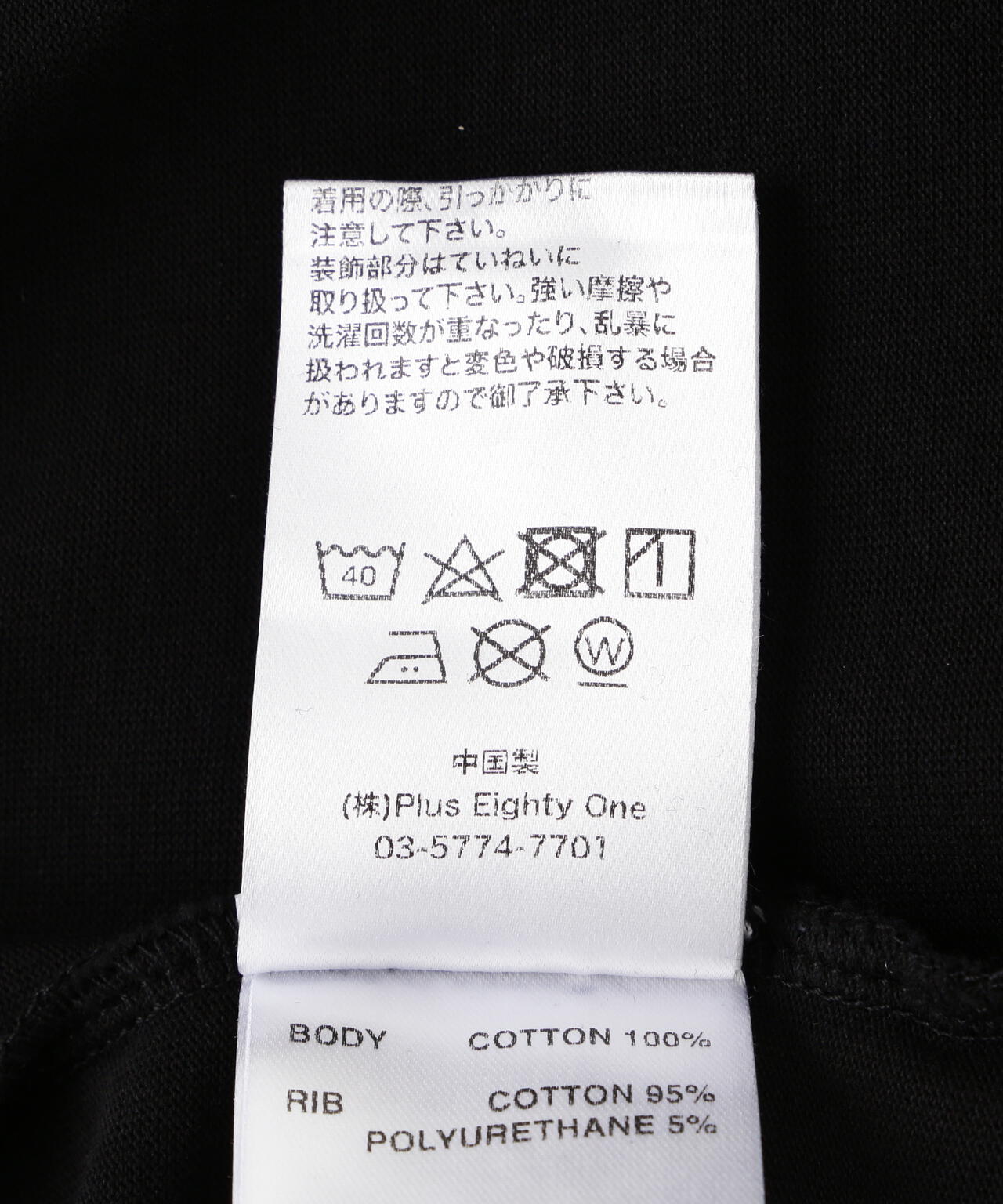 SUPPLIER/サプライヤー/Rhinestone Fire Bones Tee