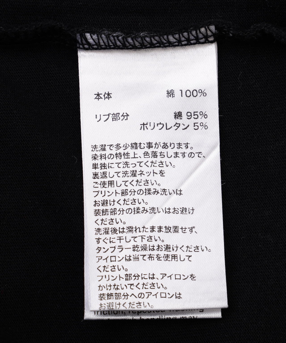SUPPLIER/サプライヤー/LHP別注 Rhinestone Fire Bones Tee