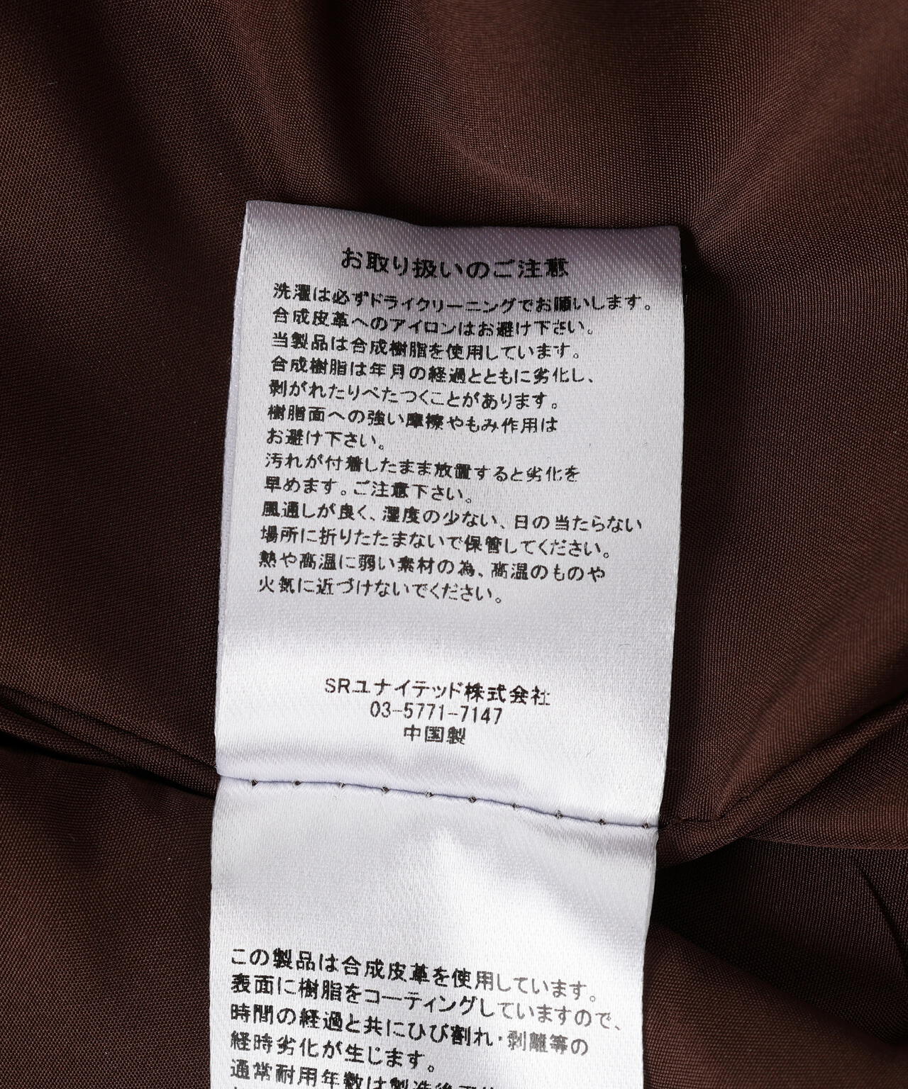 DankeSchon/ダンケシェーン/WOVEN FAUX LEATHER BLOUSON