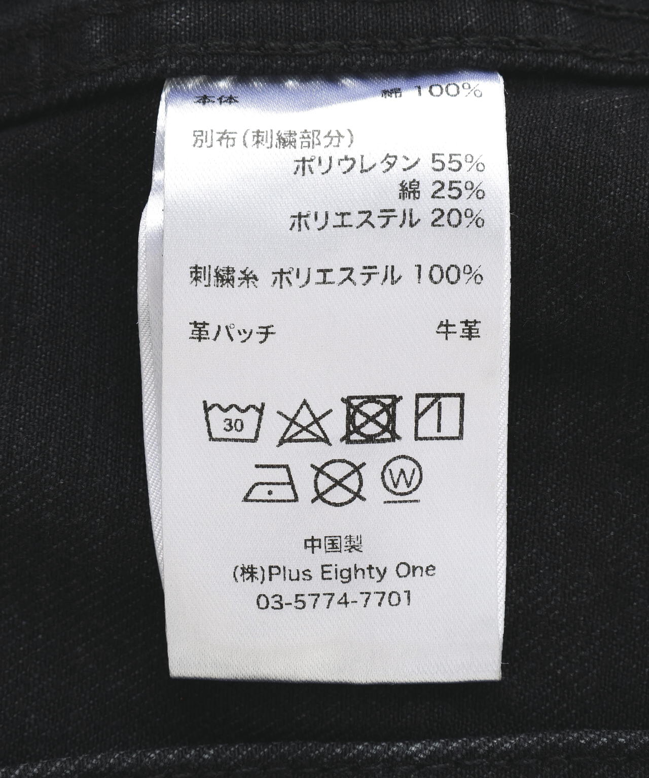 SUPPLIER/サプライヤー/Multiple Cross Leather Patch Denim Jacket