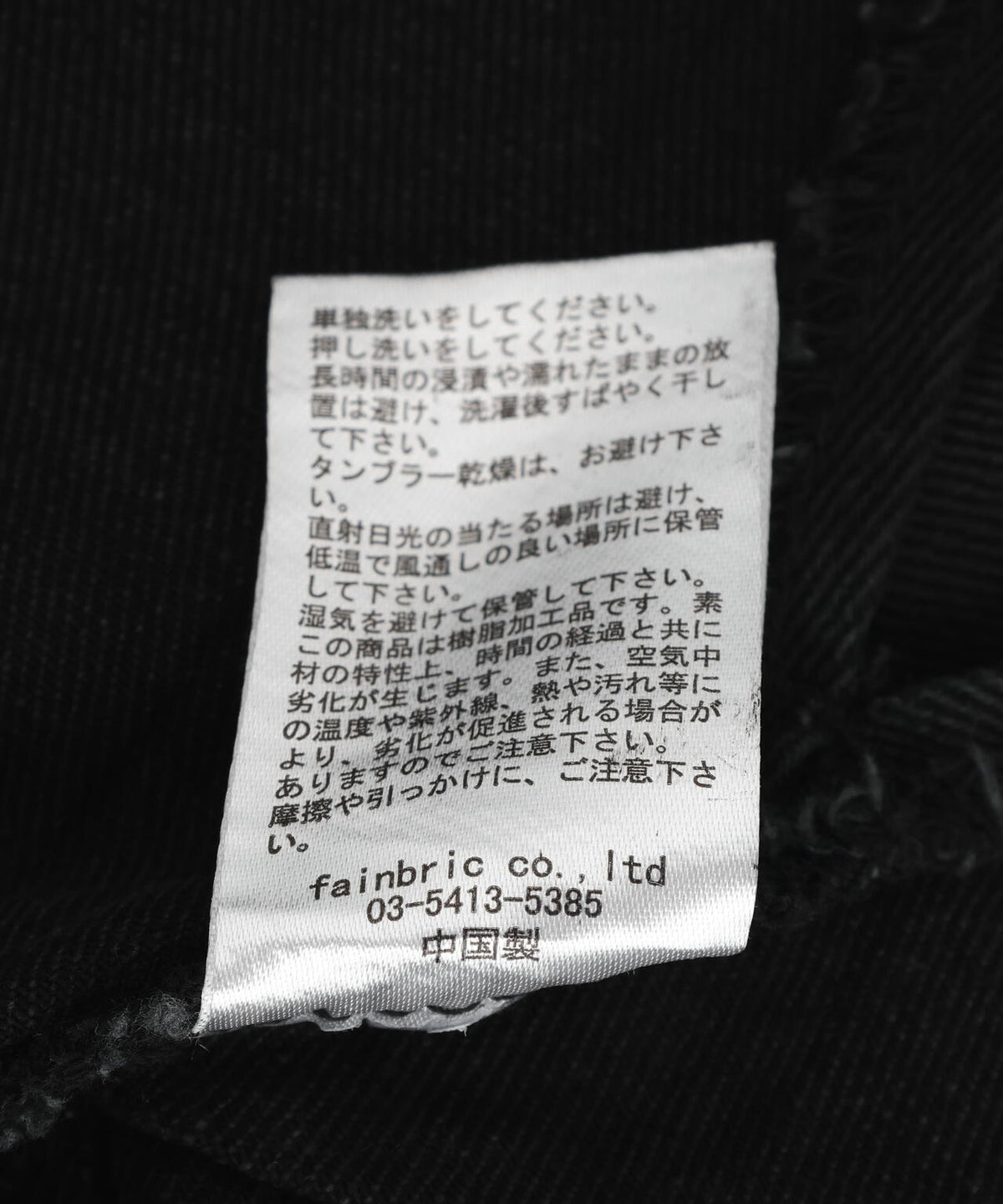 DankeSchon/ダンケシェーン/11oz RUBBER COATED 2nd JACKET