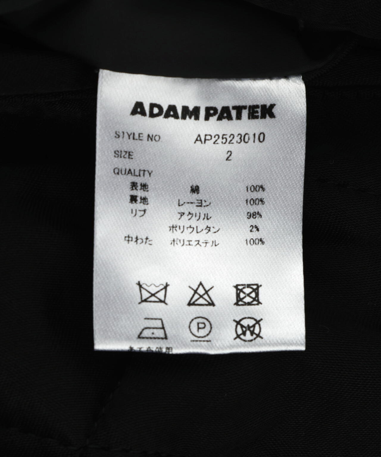 ADAMPATEK/アダムパテック/AGED VELOUR SOUVENIR JACKET