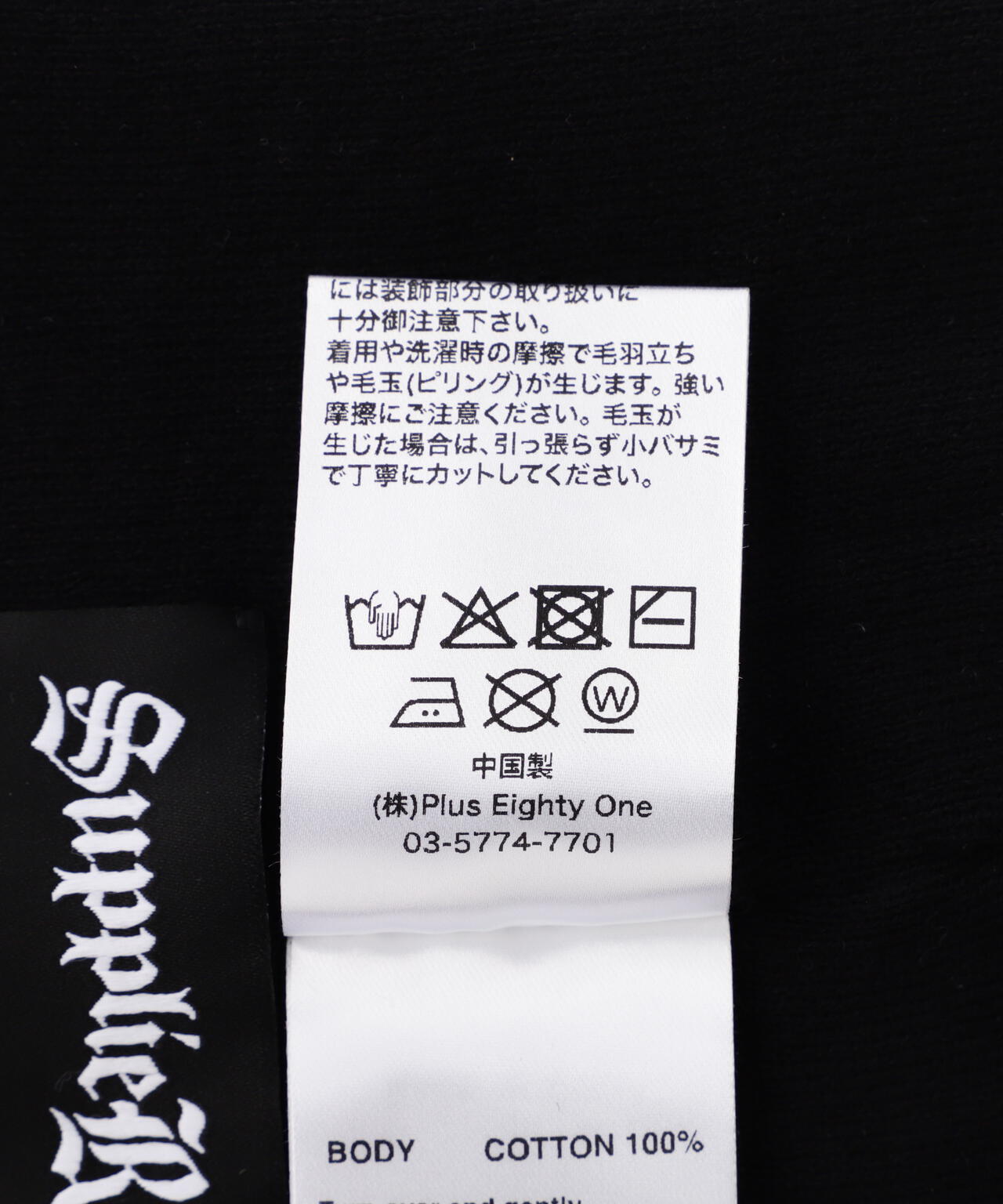 SUPPLIER/サプライヤー/CROSS STUDS LONG BEANIE