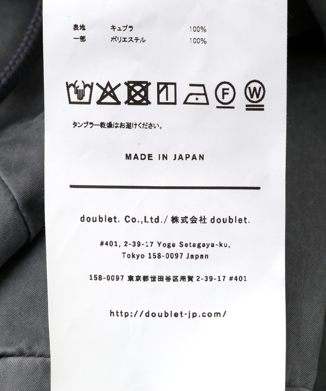doublet/ダブレット/DEFLATED COSTUME PANTS