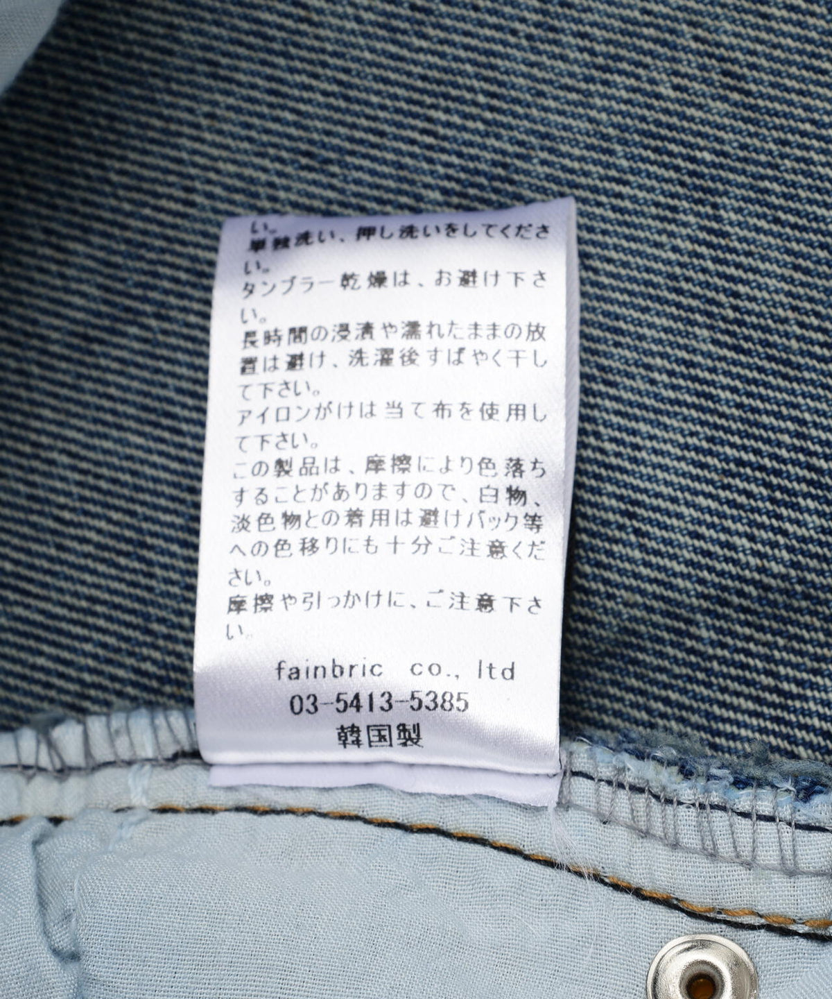SIS/エスアイエス/Heart Bleach Denim Pants