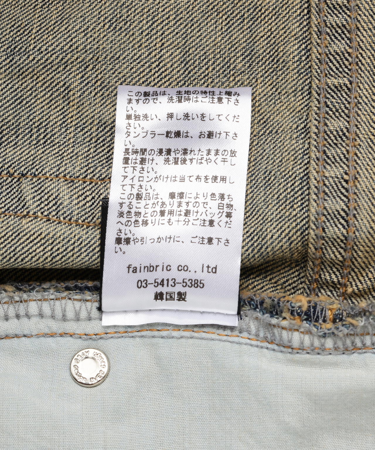 SIS/エスアイエス/Flare Denim Pants