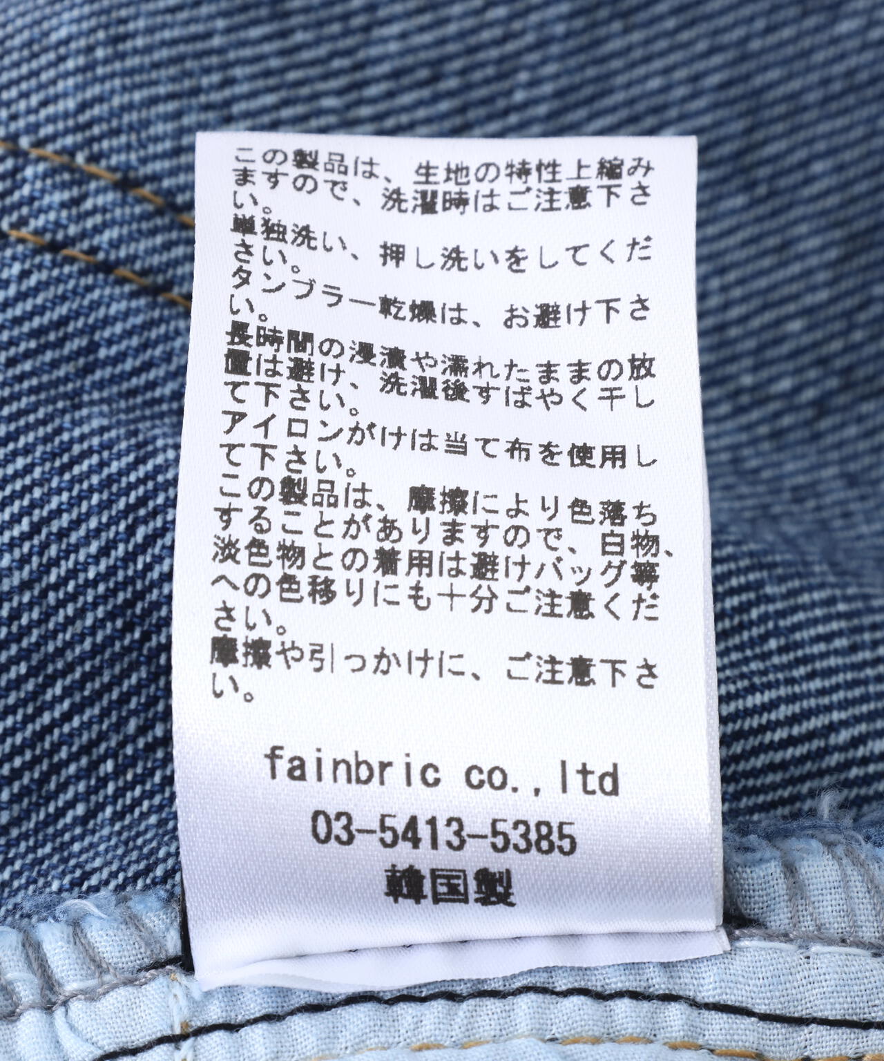 SIS/エスアイエス/Layered Camo Denim Pants